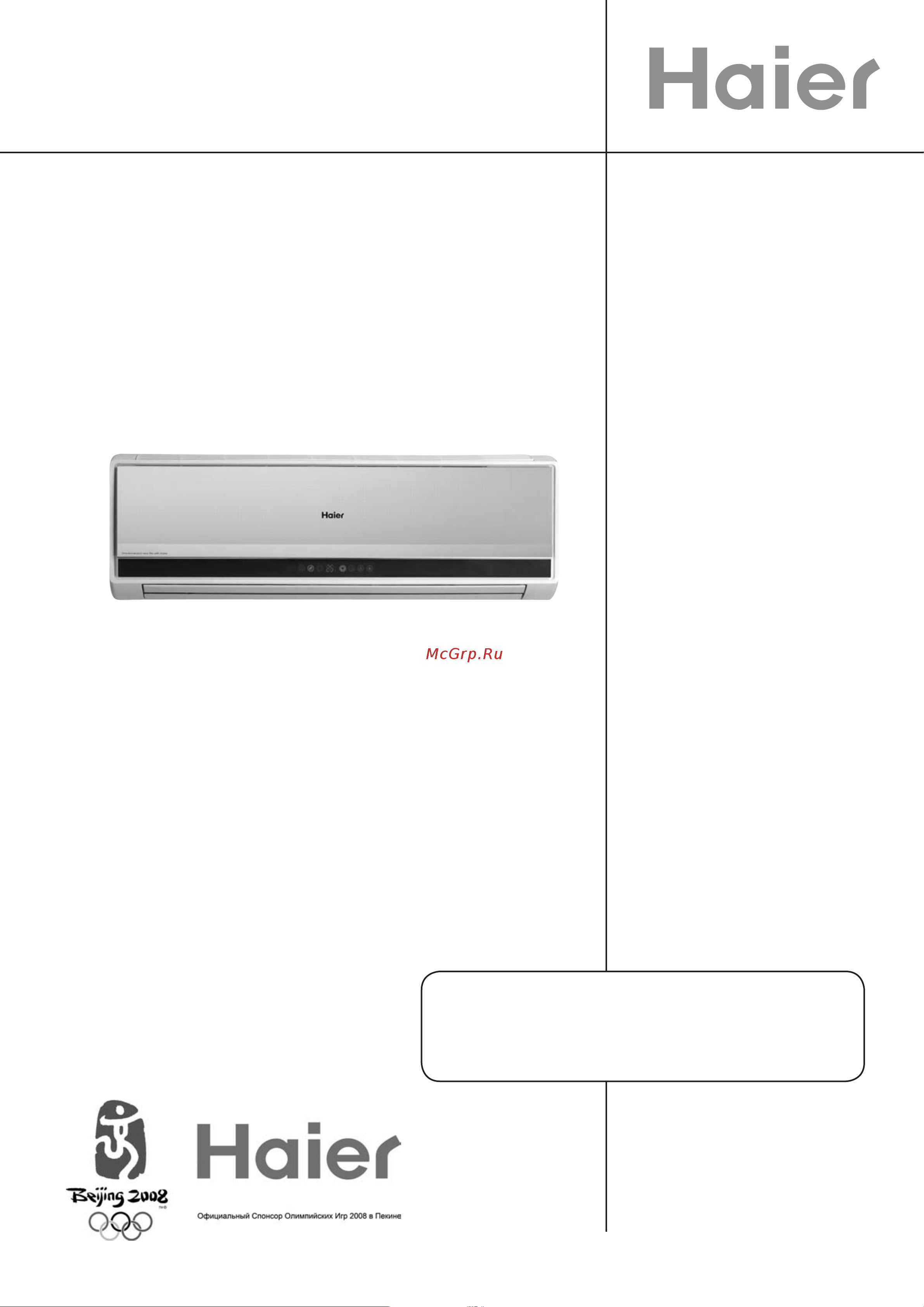 Haier HSU-09H03/R(QXF) Руководство по эксплуатации онлайн