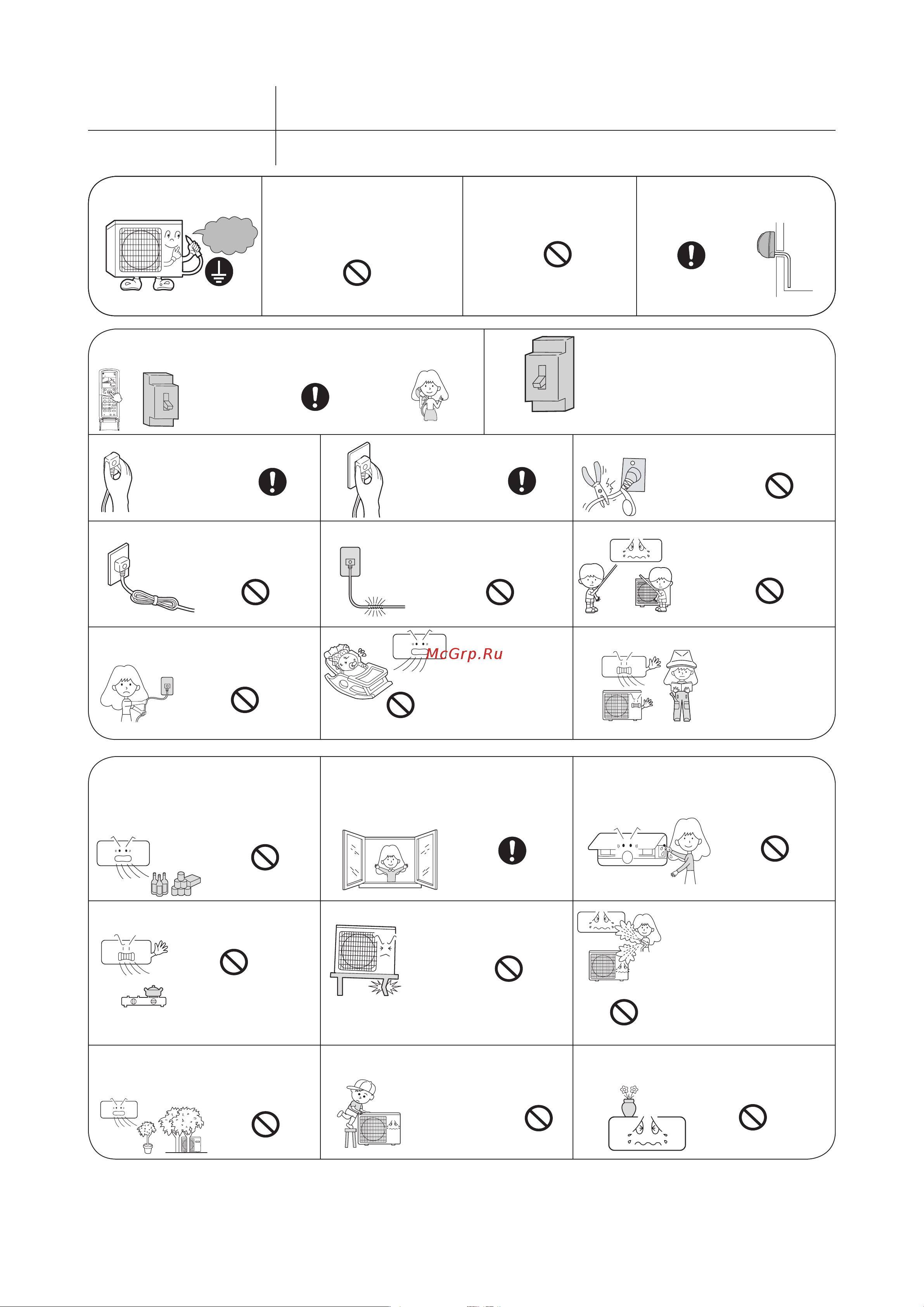 Haier HSU-09H03/R(QXF) [5/34] Обслуживание кондиционера