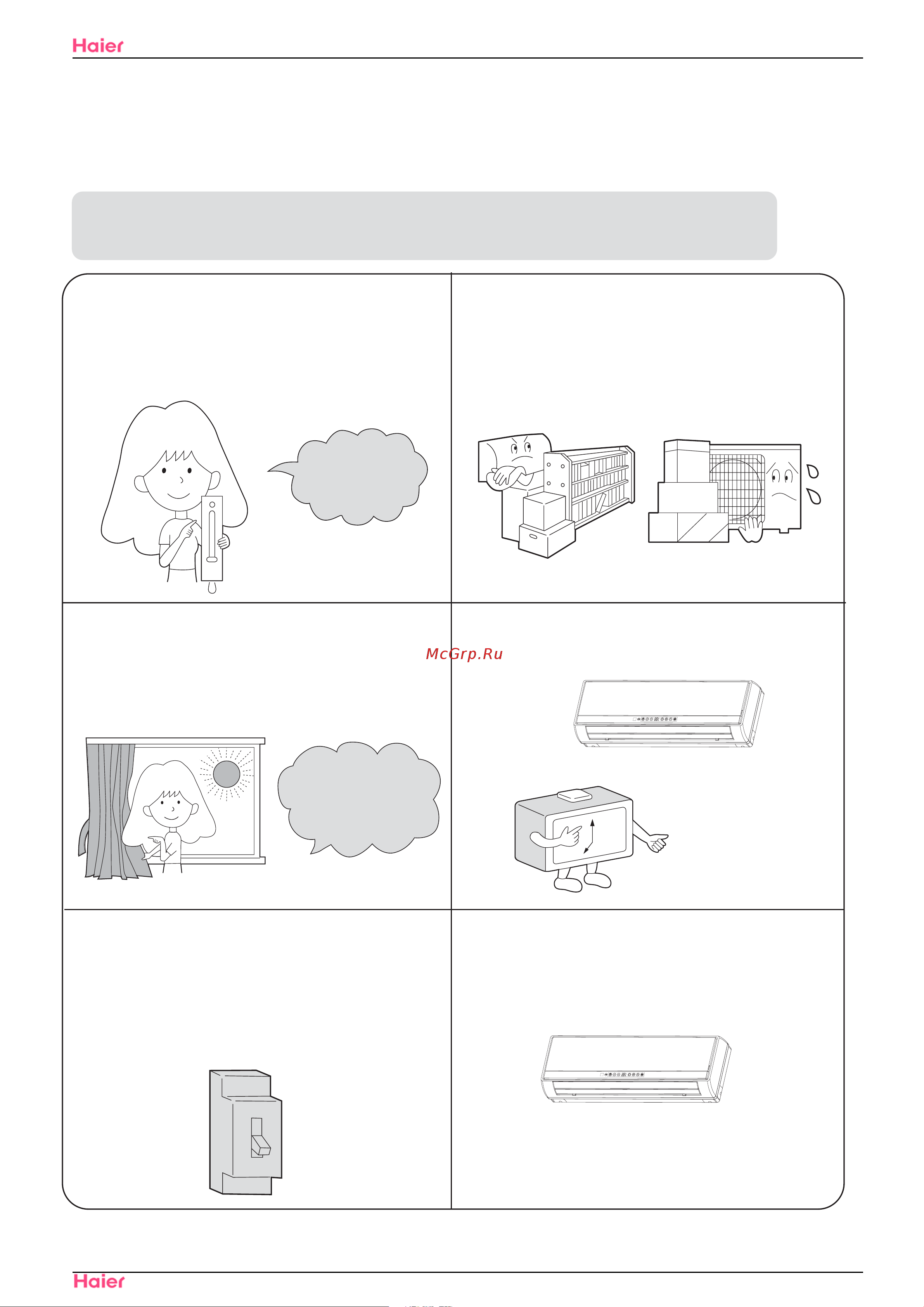 Haier HSU-09H03/R(DB) [66/131] Maintenance