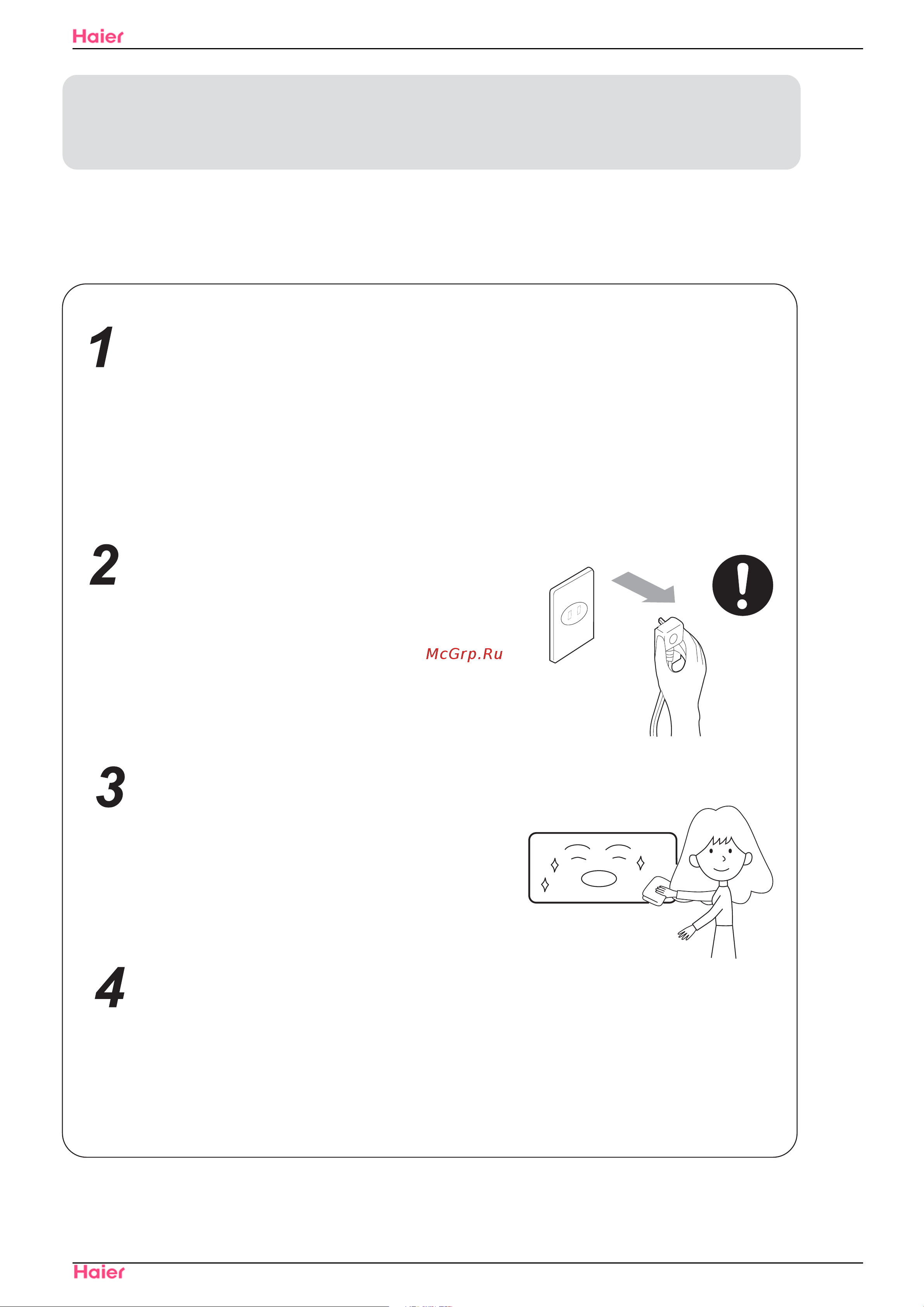 Haier HSU-09H03/R(DB) [69/131] Maintenance