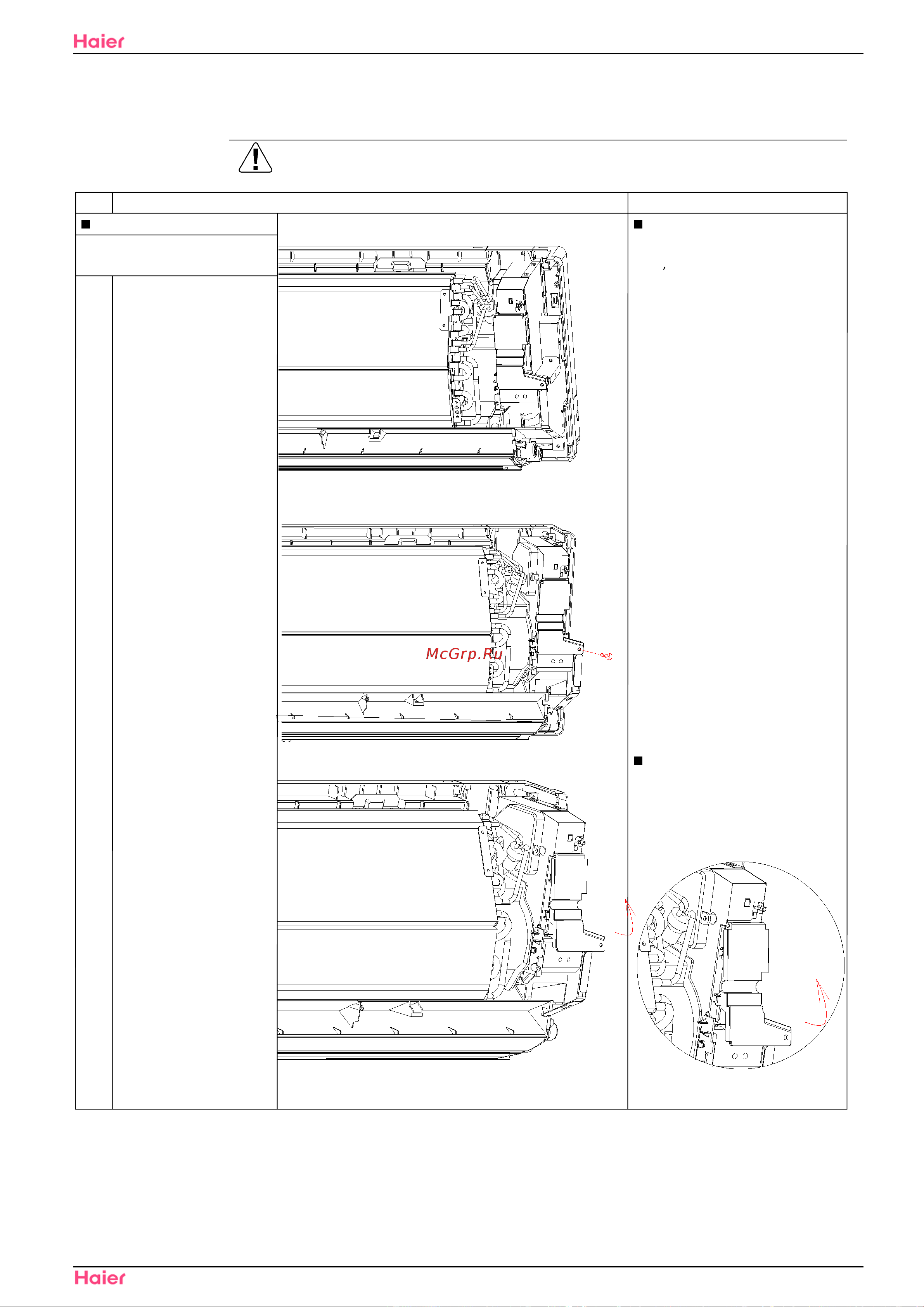 Haier HSU-12H03/R(QXF) Сервис мануал онлайн [84/109] 613260
