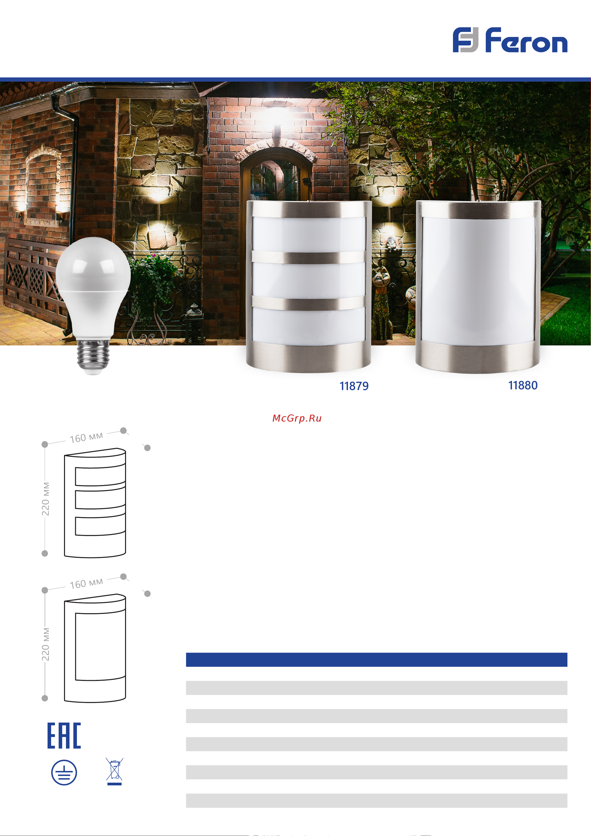 Feron DH018 (11880) Презентация онлайн