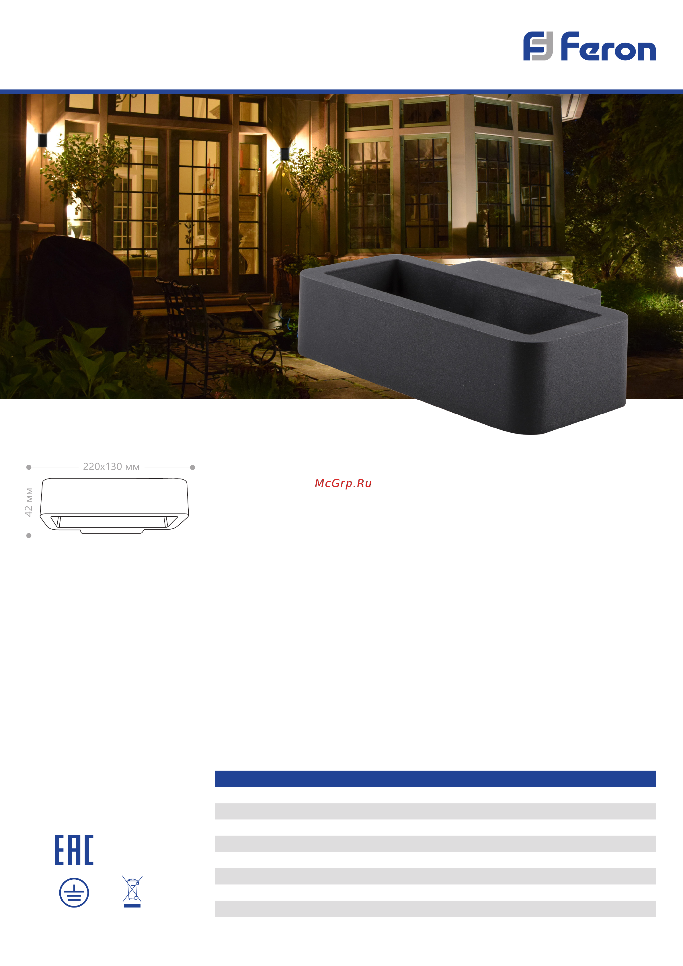 Feron DH011 (11865) Презентация онлайн