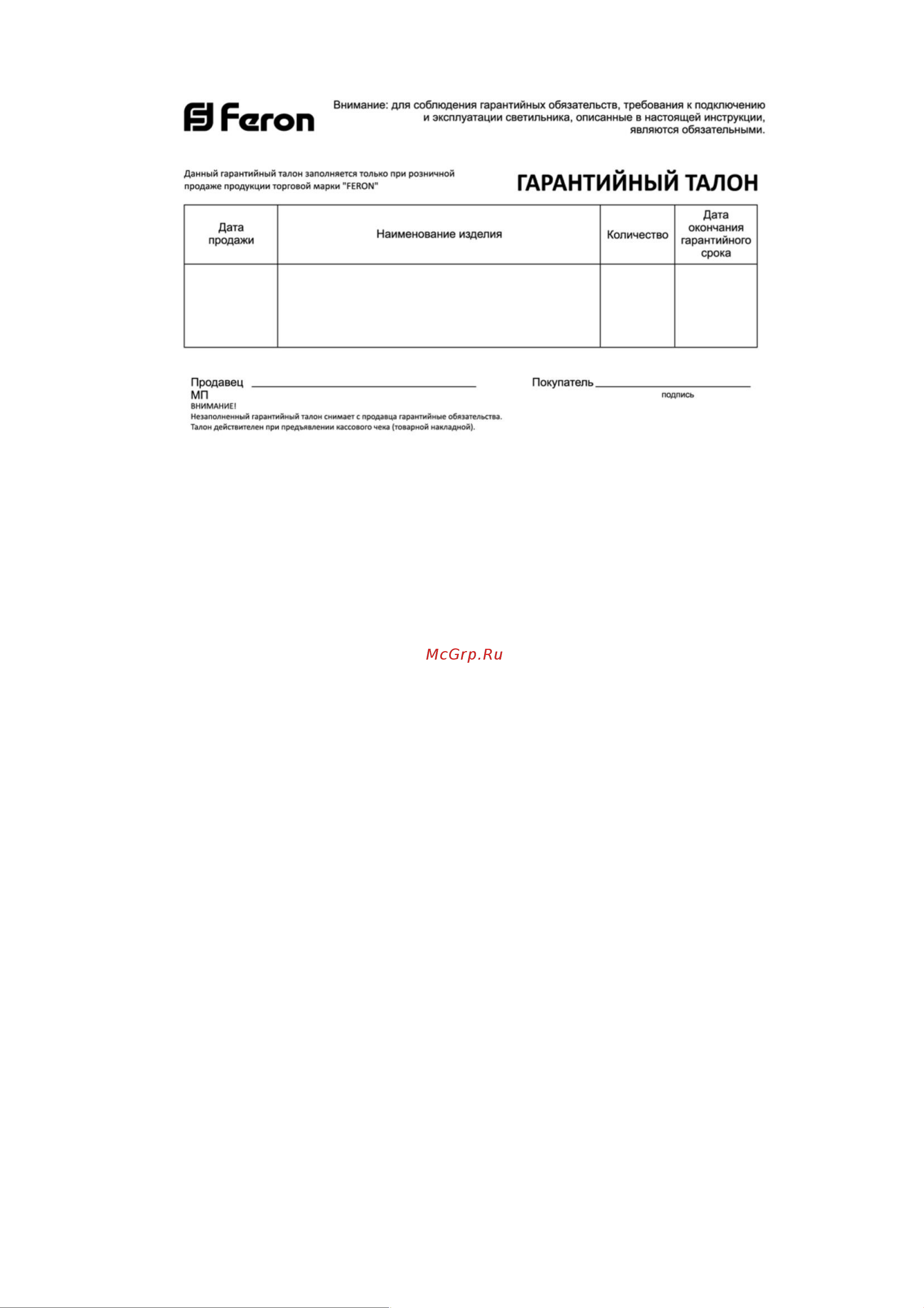 Feron CD911 (28894) Инструкция по эксплуатации онлайн [2/2] 613520