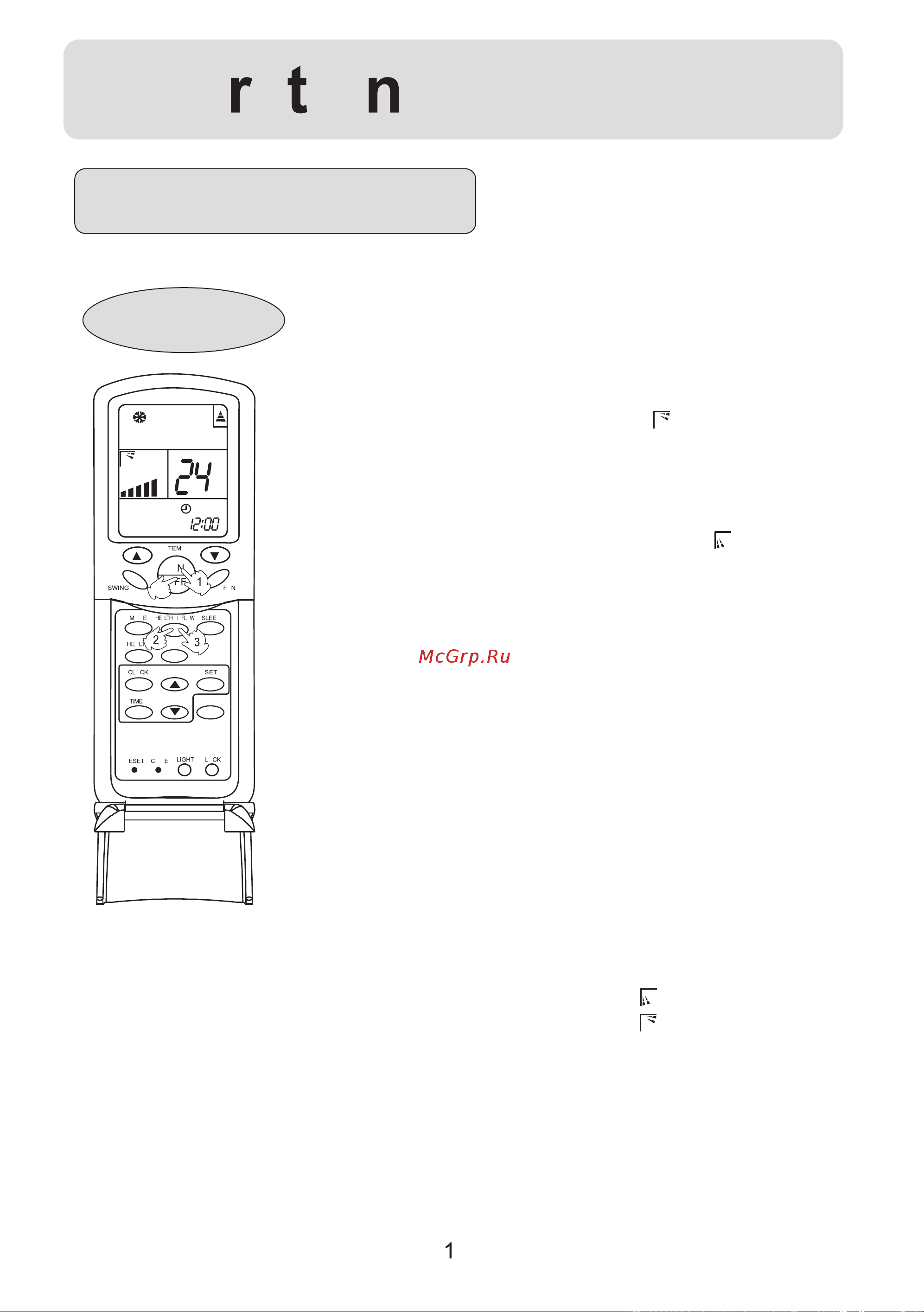 Haier HSU-12RG03 [19/26] Health airflow operation