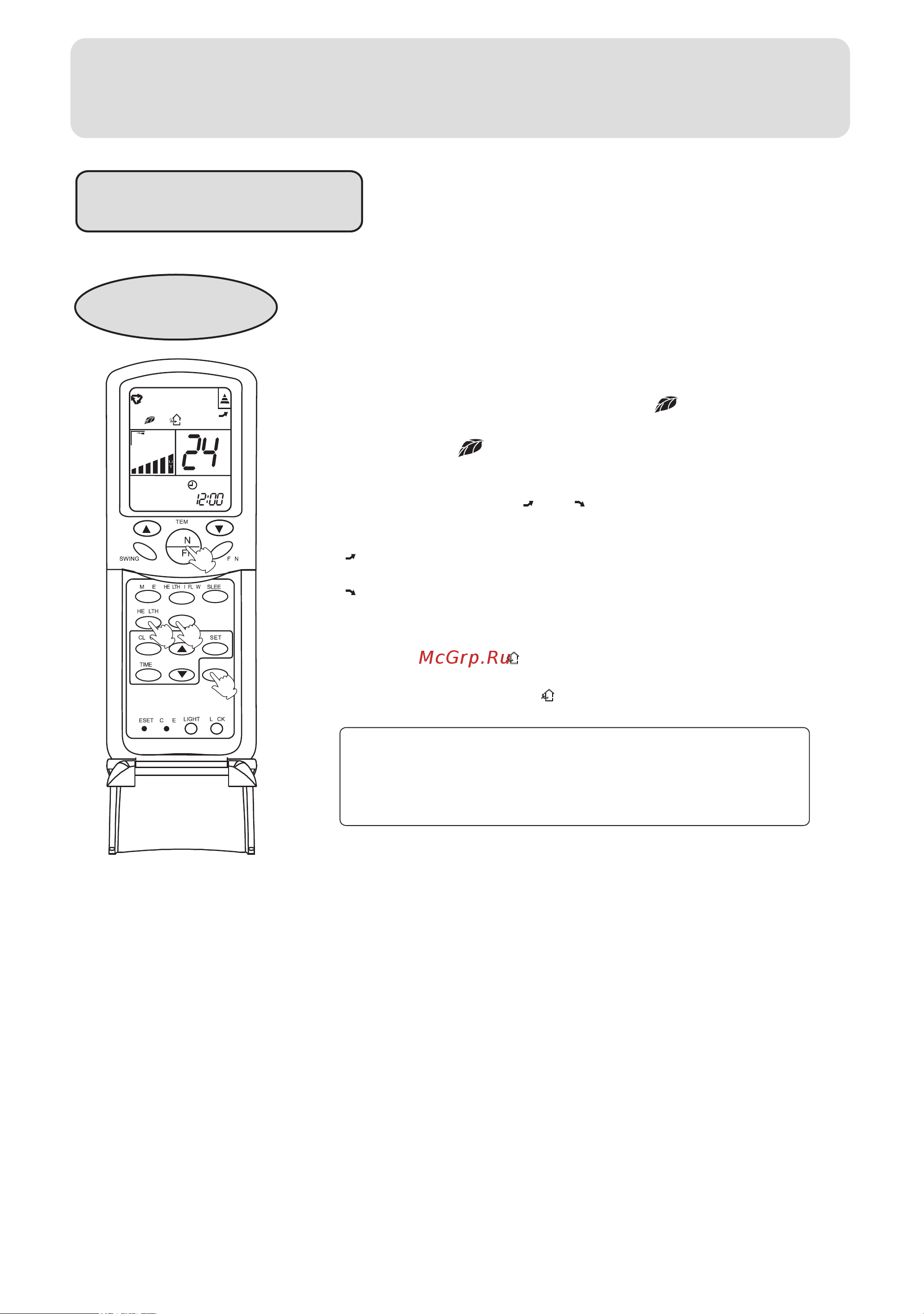 Haier HSU-12RG03 [9/26] Operation