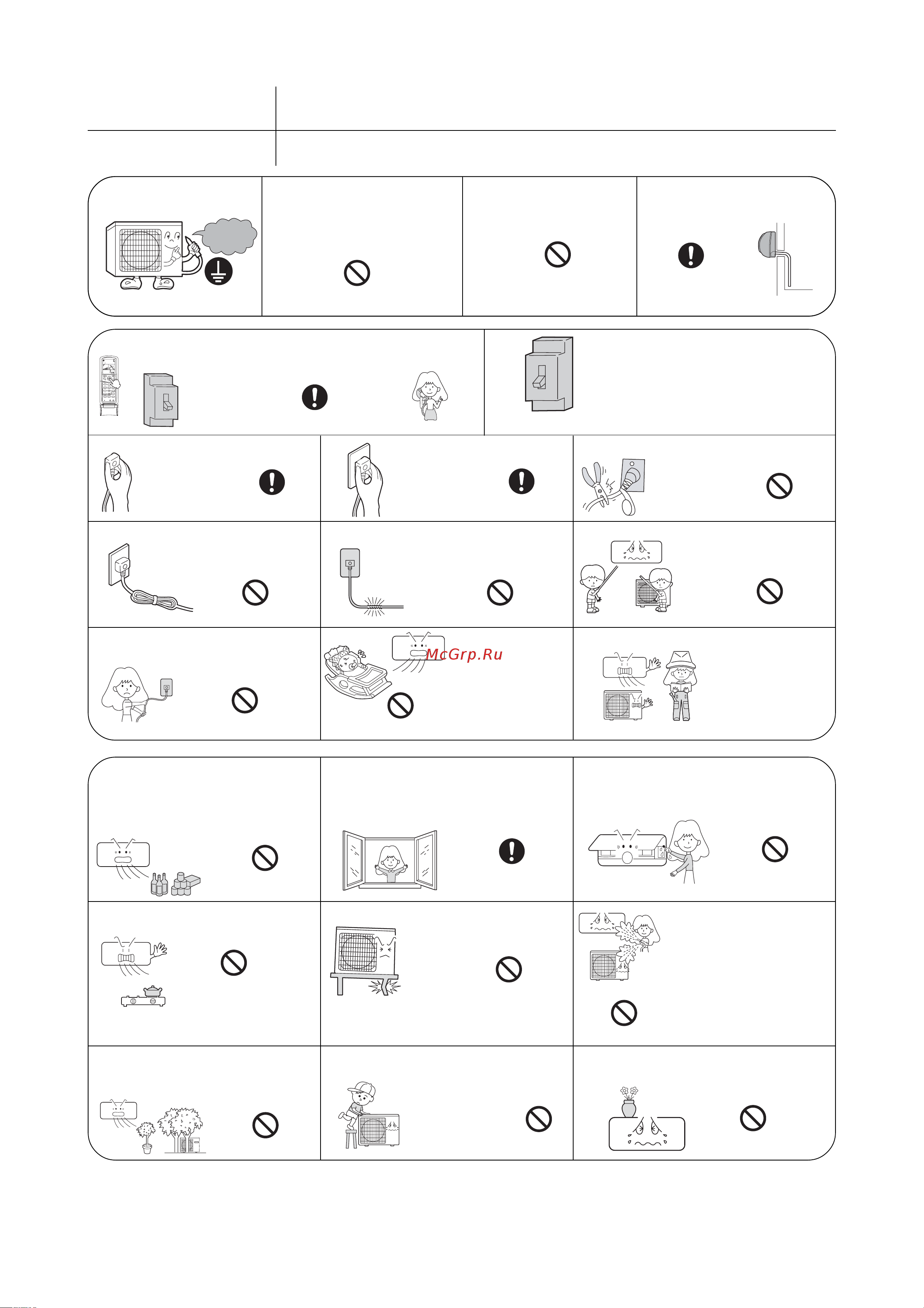 Haier HSU-12H03/H(DBP) [3/24] Меры предосторожности