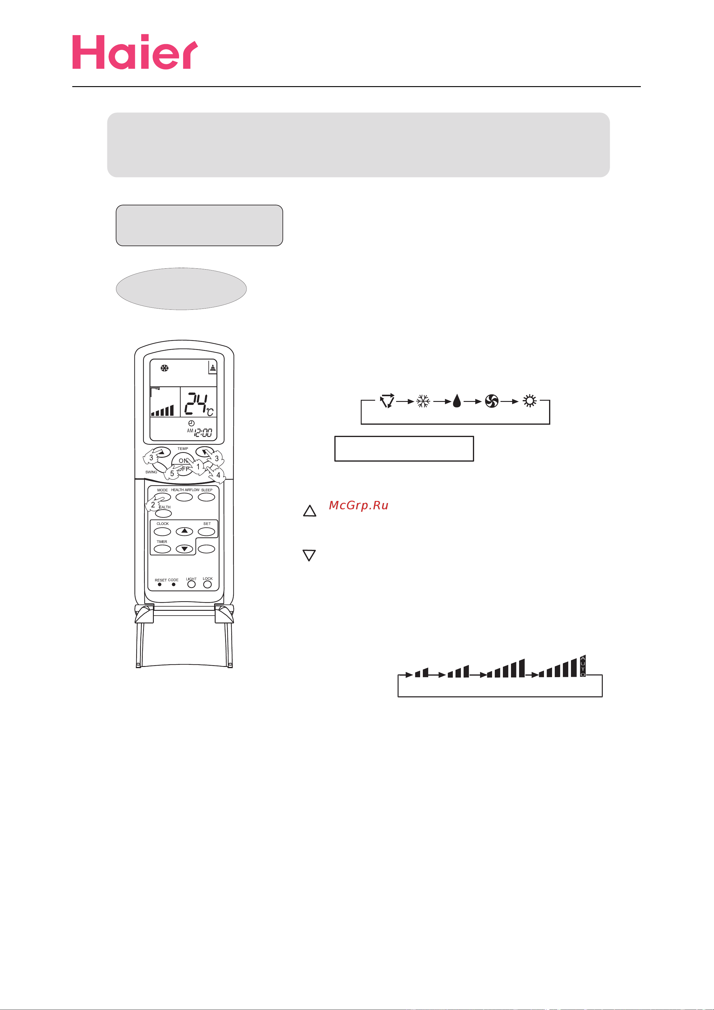 Haier HSU-09H03/H(DBP) [11/26] Operation