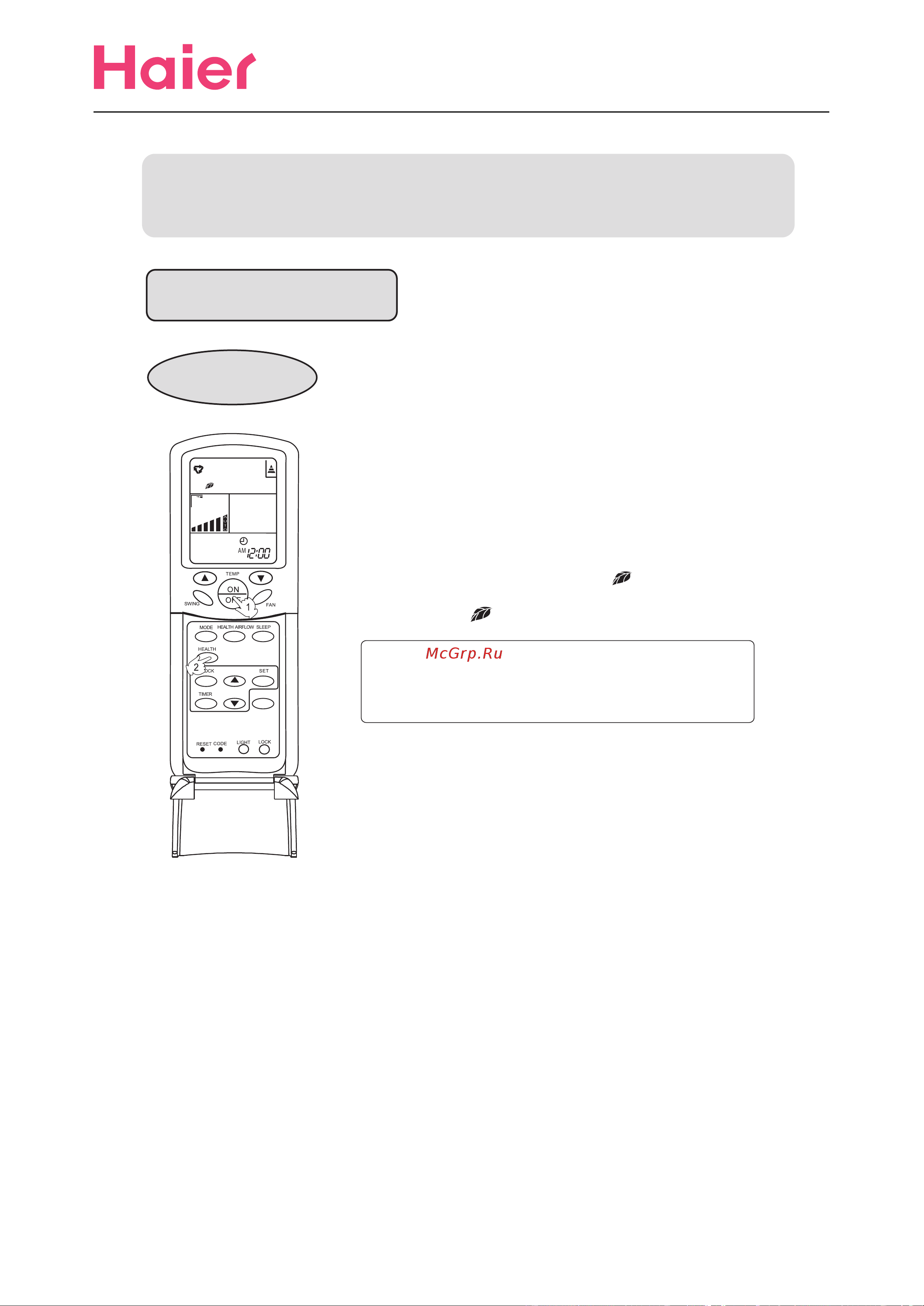 Haier HSU-09H03/H(DBP) [22/82] Operation