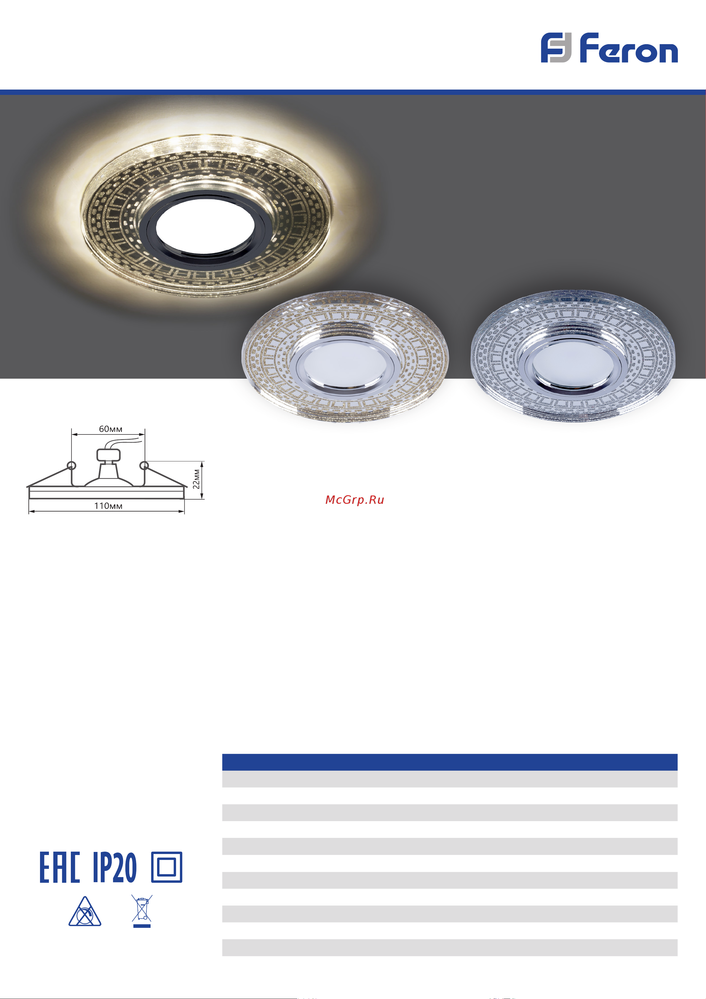 Feron CD981 (32437) Презентация онлайн