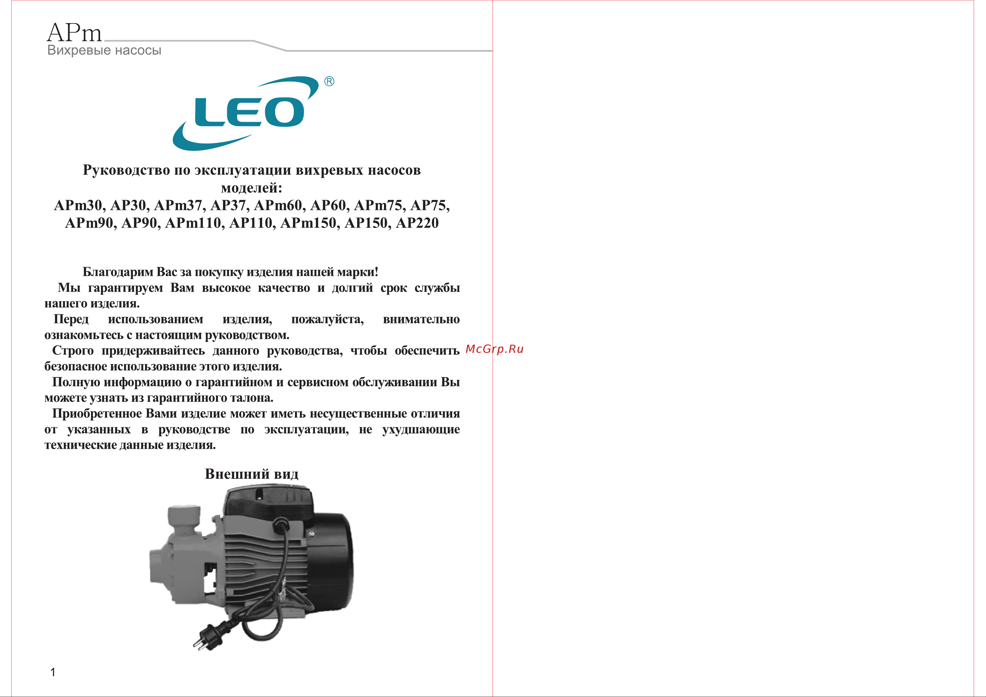 LEO XQm60 Инструкция по эксплуатации онлайн [2/10] 613658