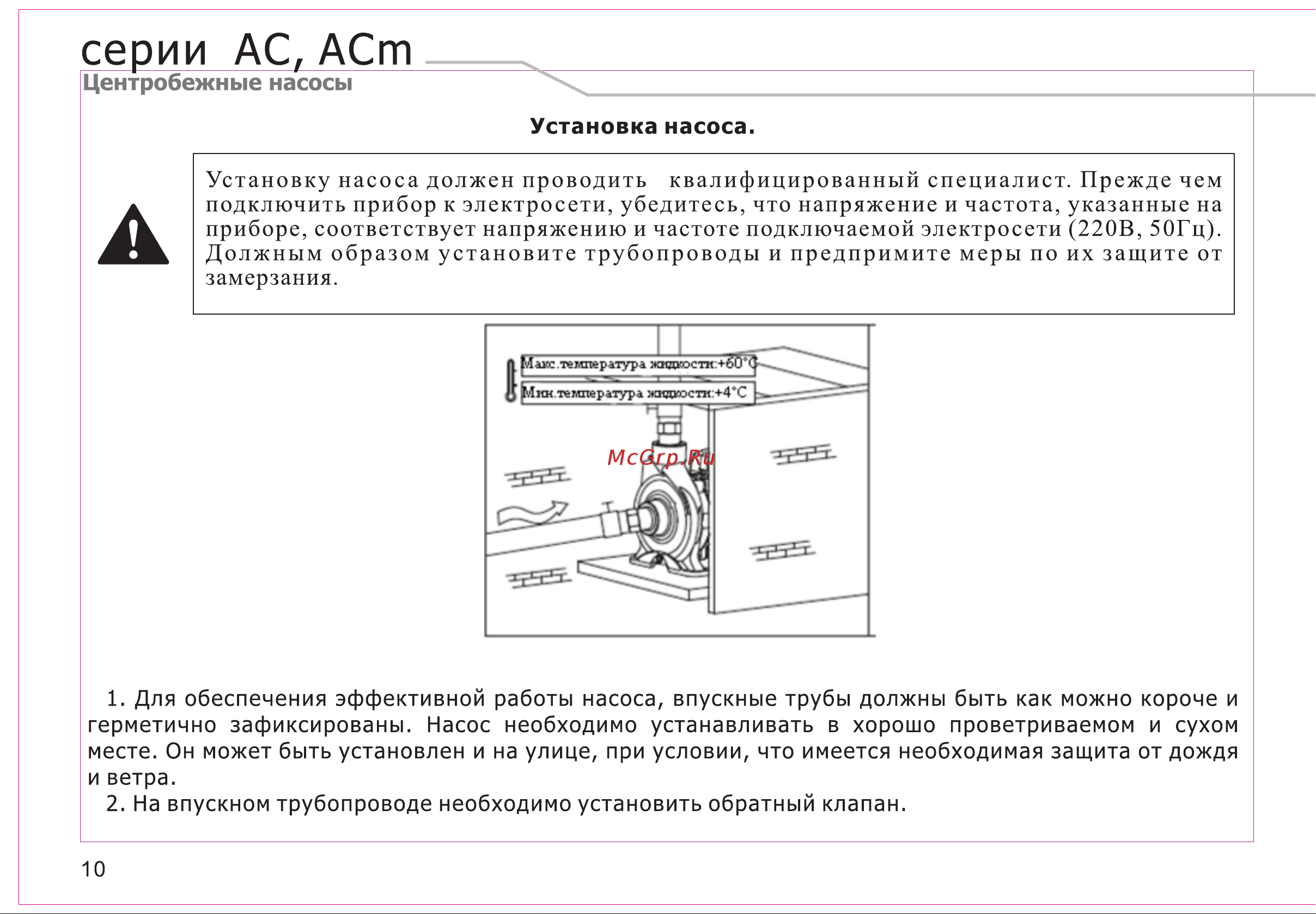 LEO ACm110B3 [12/23] Серии ас аст