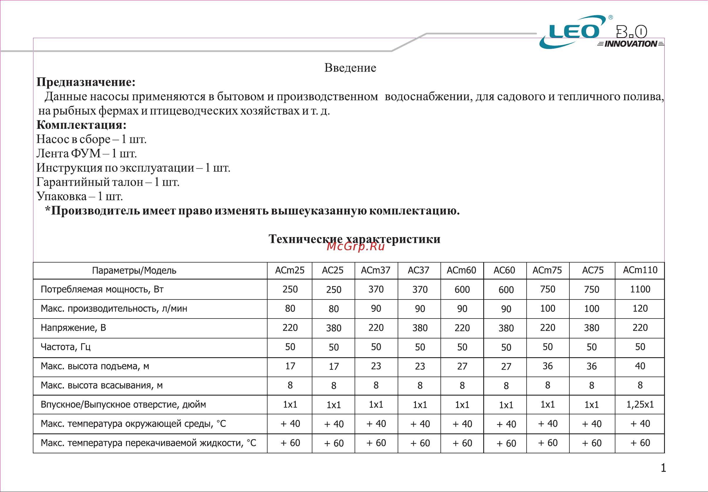 LEO ACm110B3 [3/23] Данные насосы применяются в бытовом и производственном водоснабжении для садового и тепличного полива