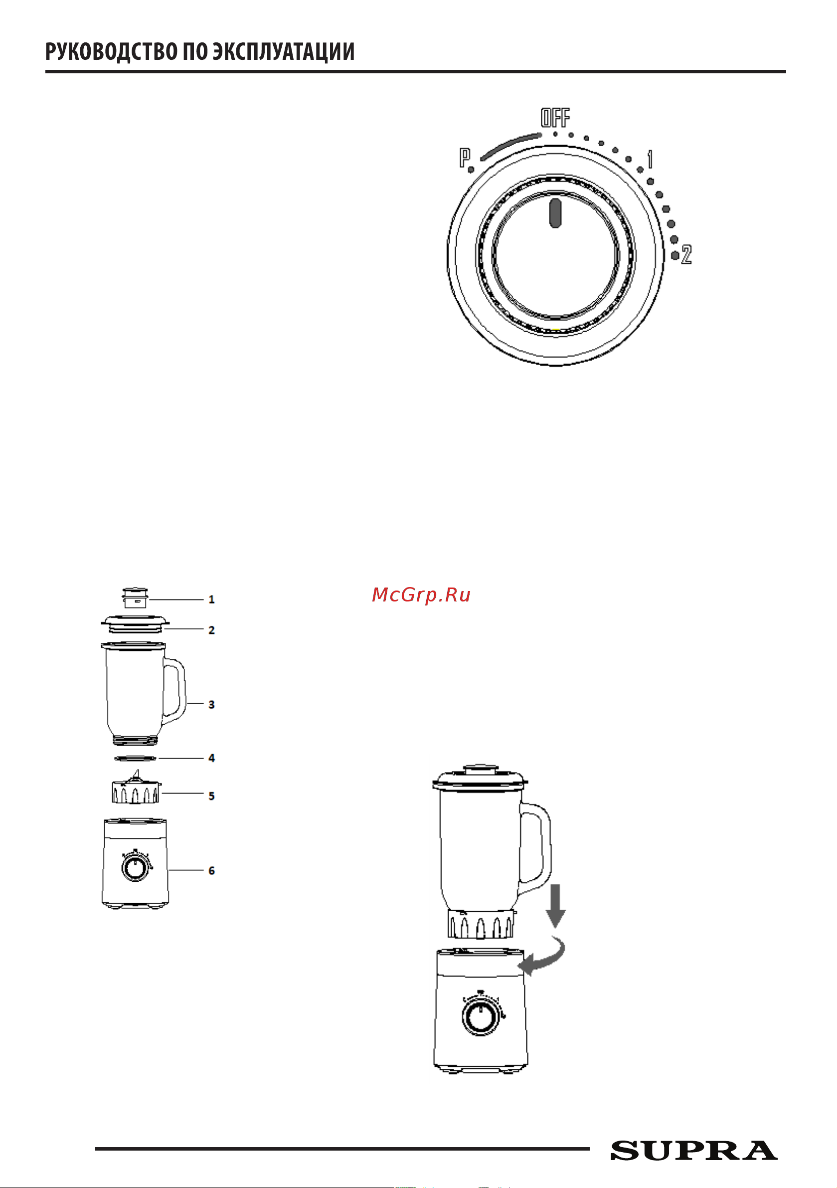 Supra BLS-551 [4/8] Подготовка к эксплуатации