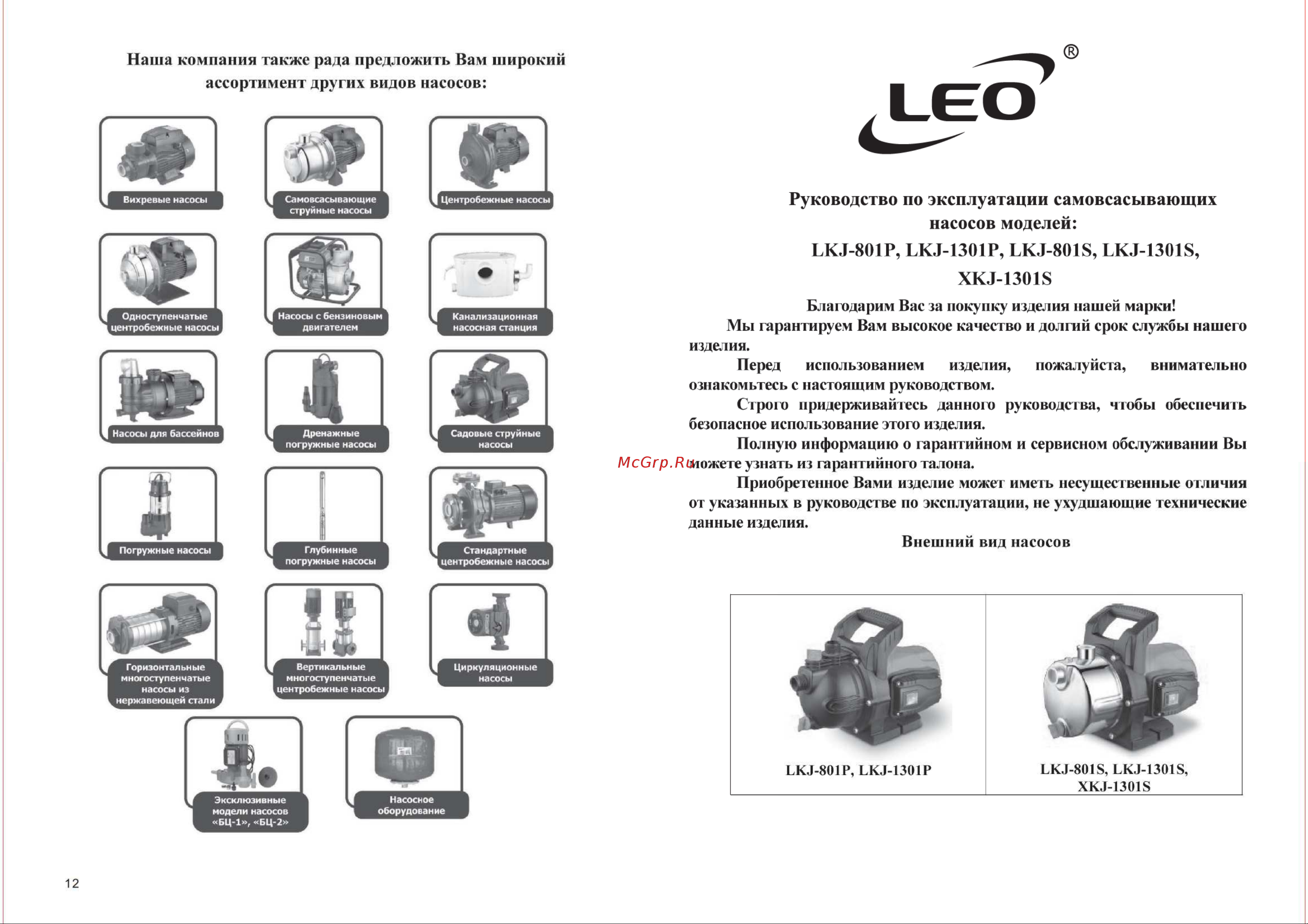 LEO LKJ-901S Инструкция по эксплуатации онлайн