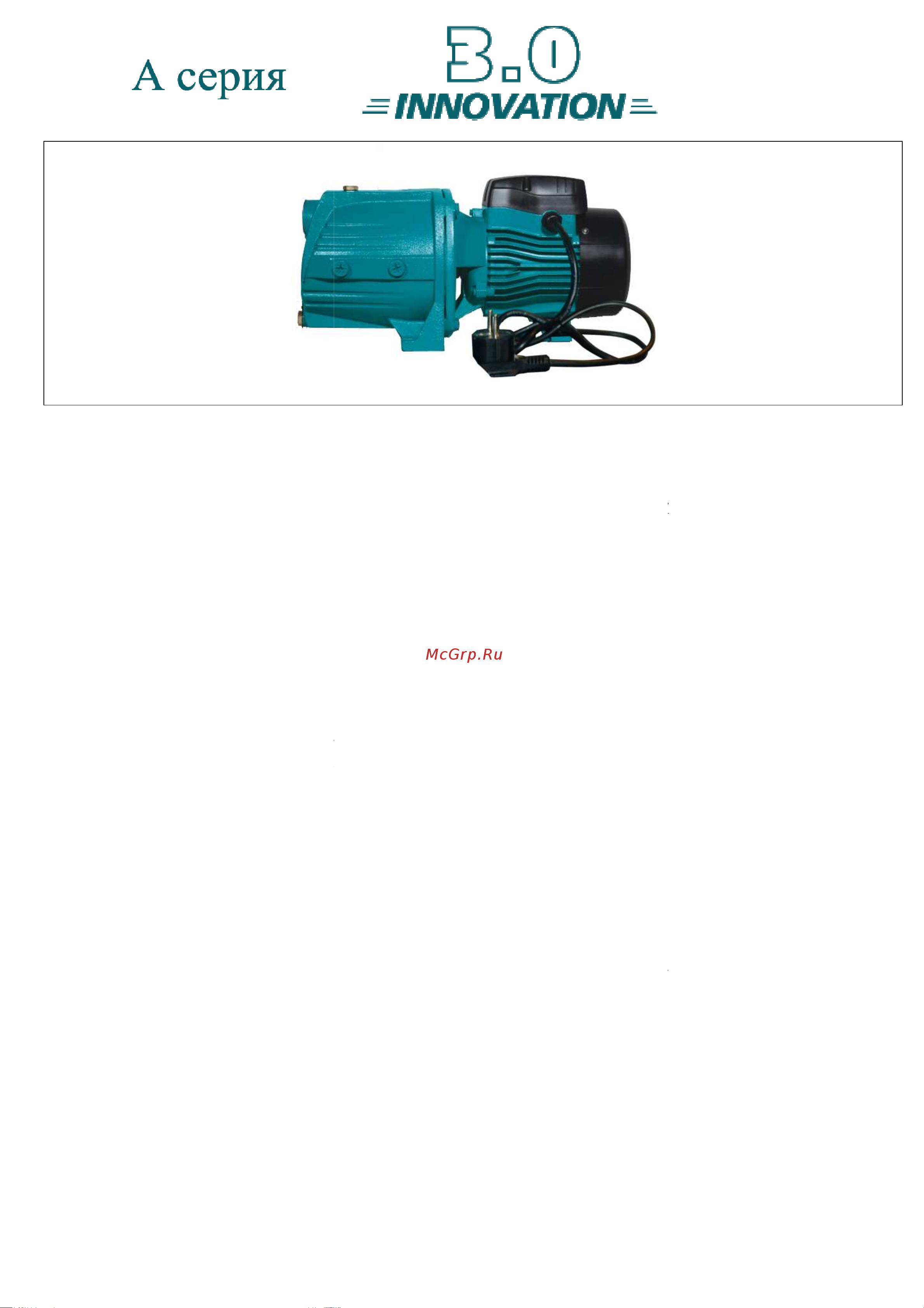 LEO XJm 60L Инструкция по эксплуатации онлайн [2/17] 613893