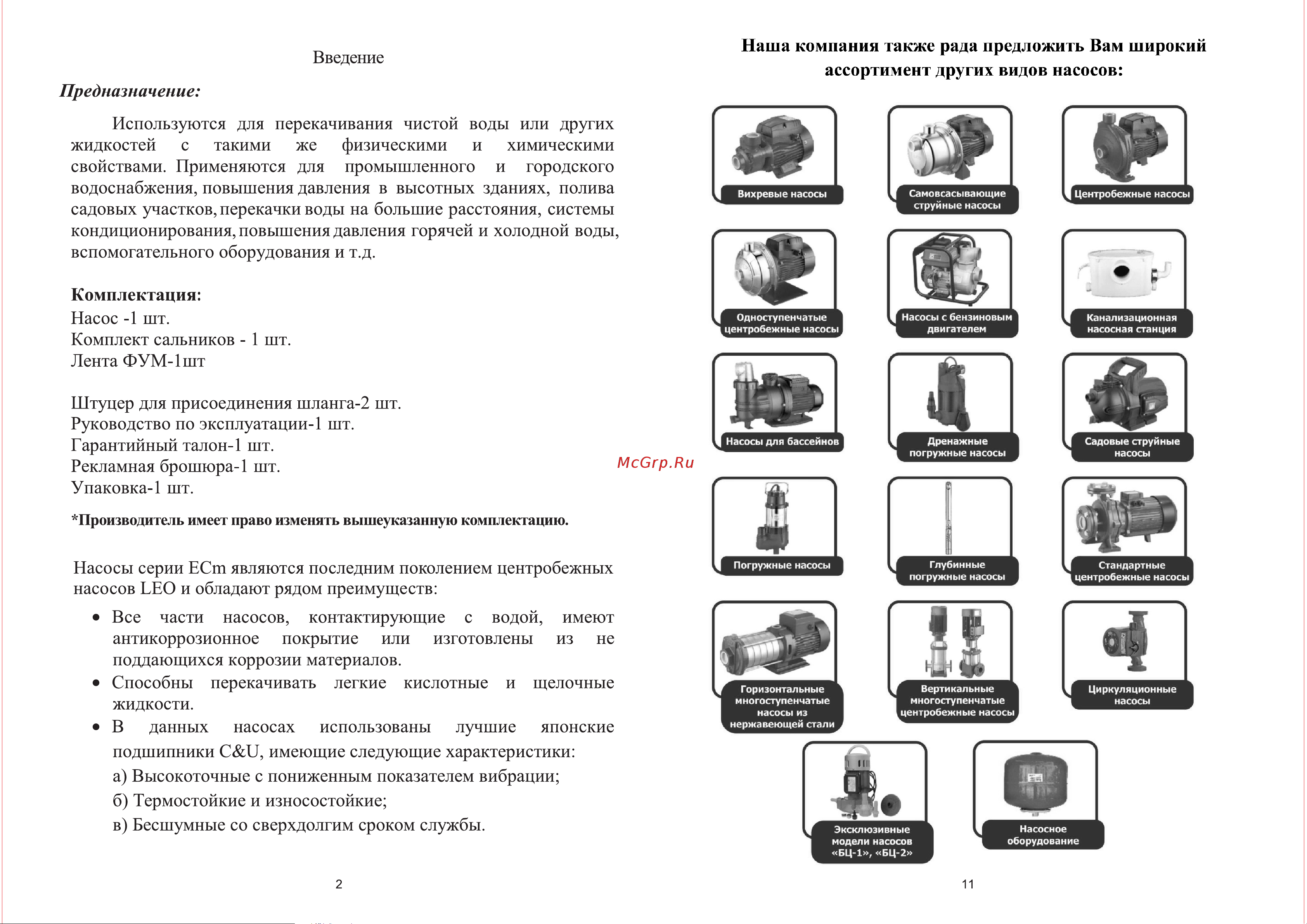 LEO XHSm1500 Инструкция по эксплуатации онлайн [2/6] 613891