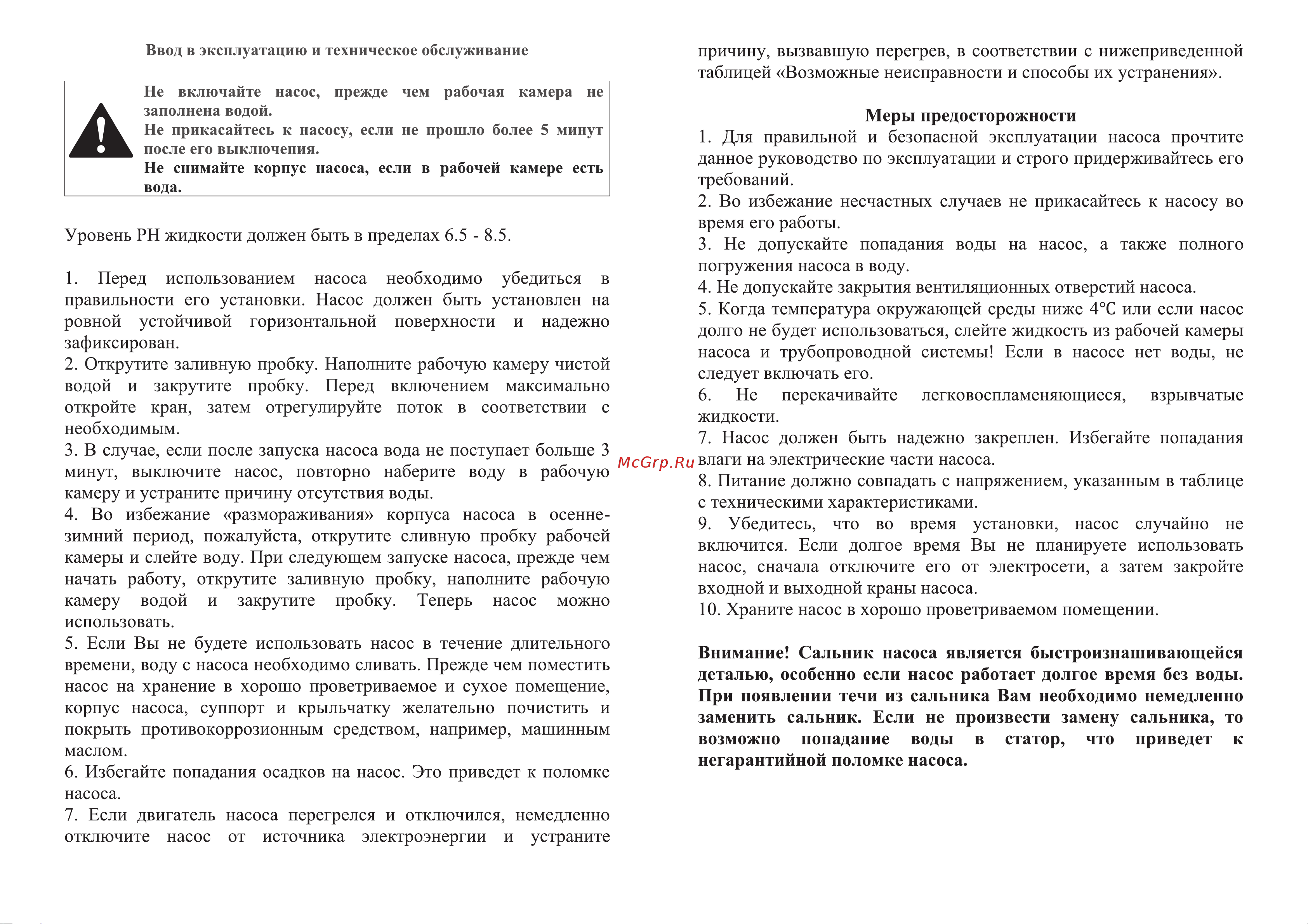 LEO XKJ-600 I Инструкция по эксплуатации онлайн [6/6] 613897