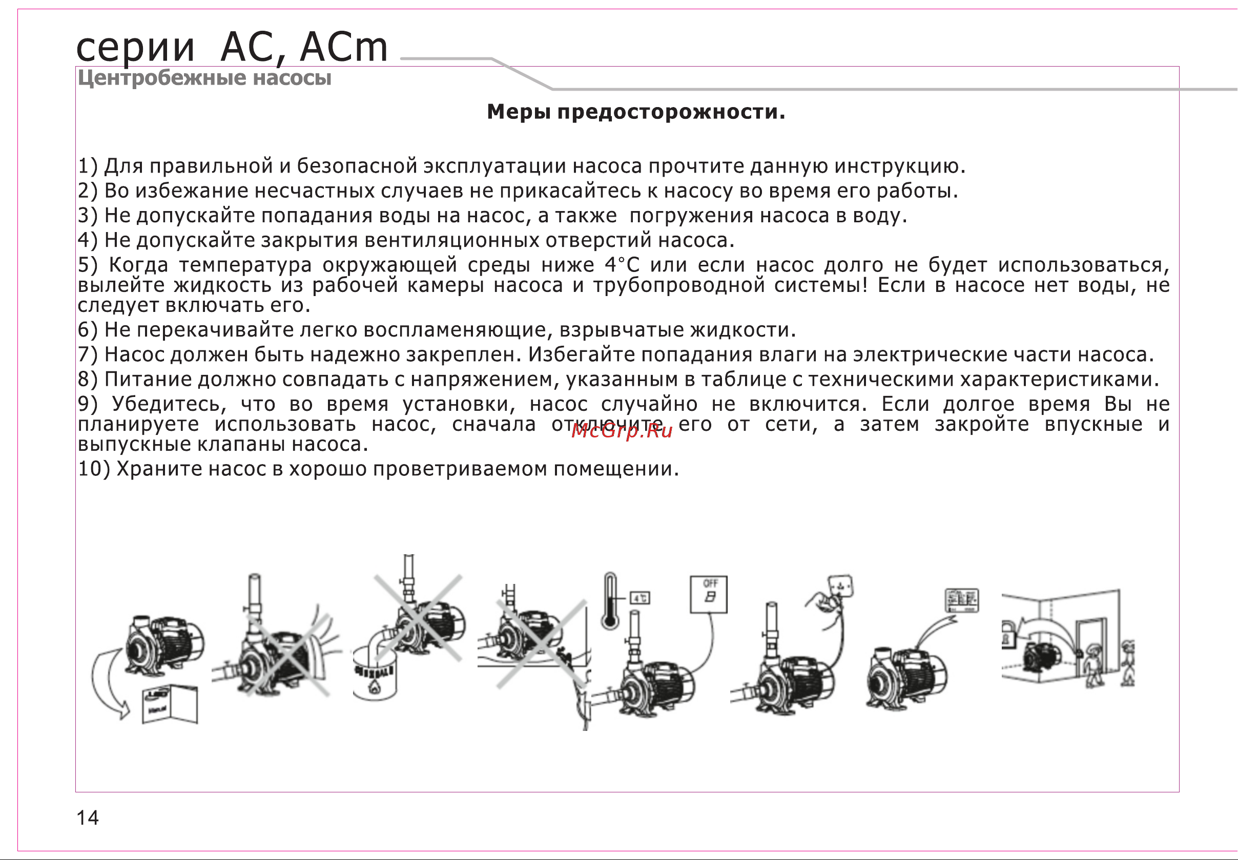 LEO 4ECm80 [16/23] Серии ас аст
