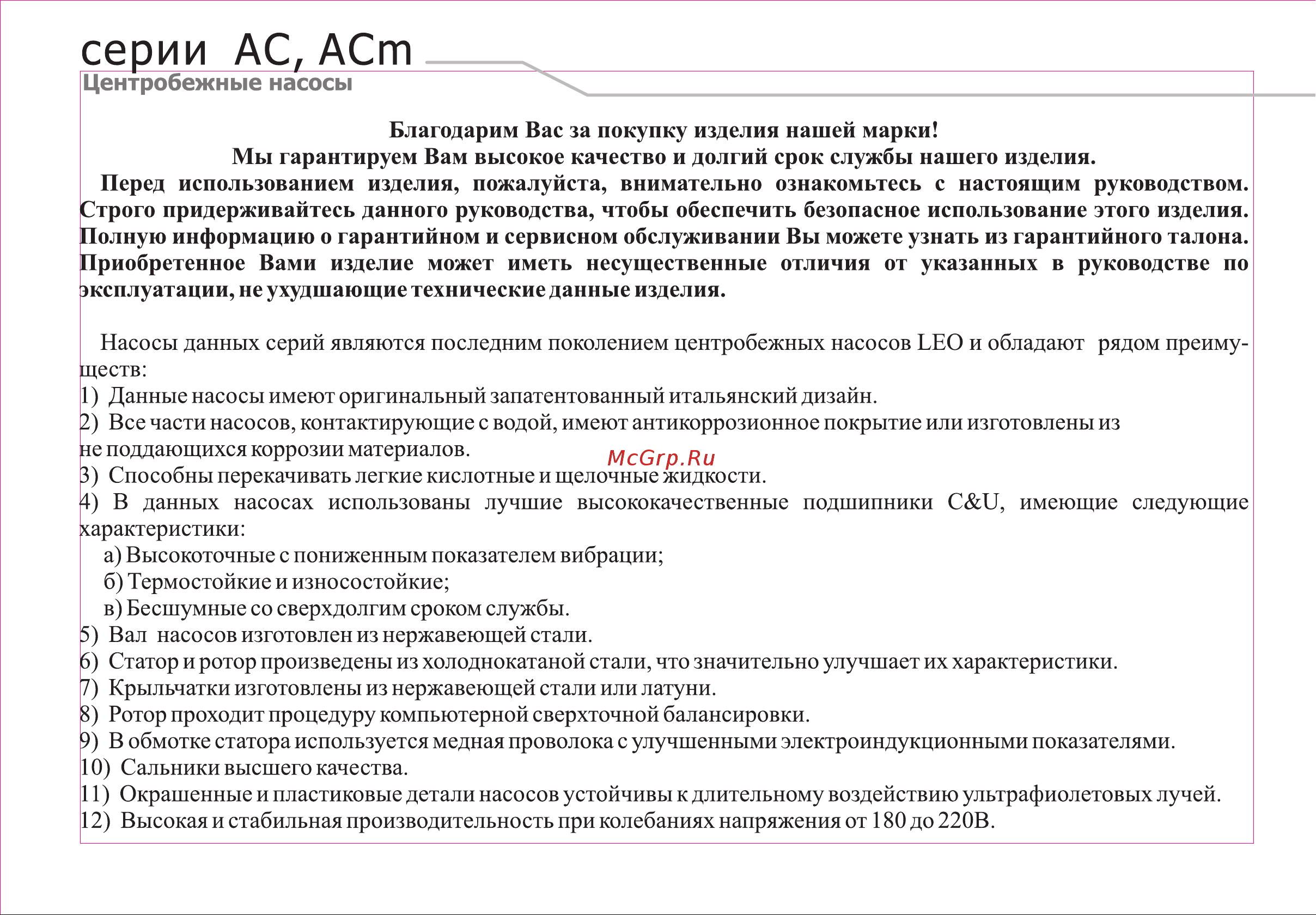 LEO 4ECm80 [2/23] Центробежные насосы