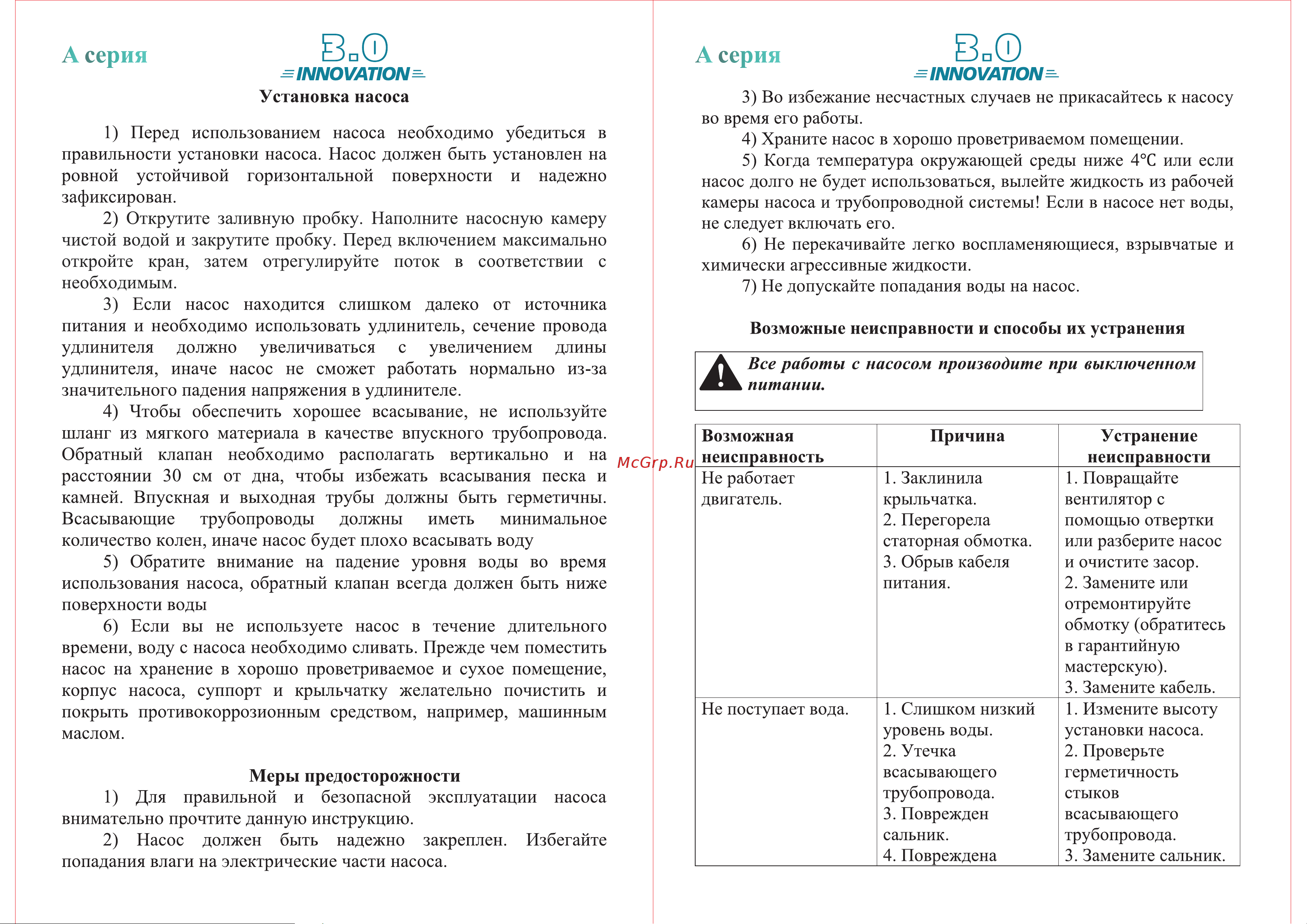 LEO 3ECm100S Инструкция по эксплуатации онлайн [6/6] 613907