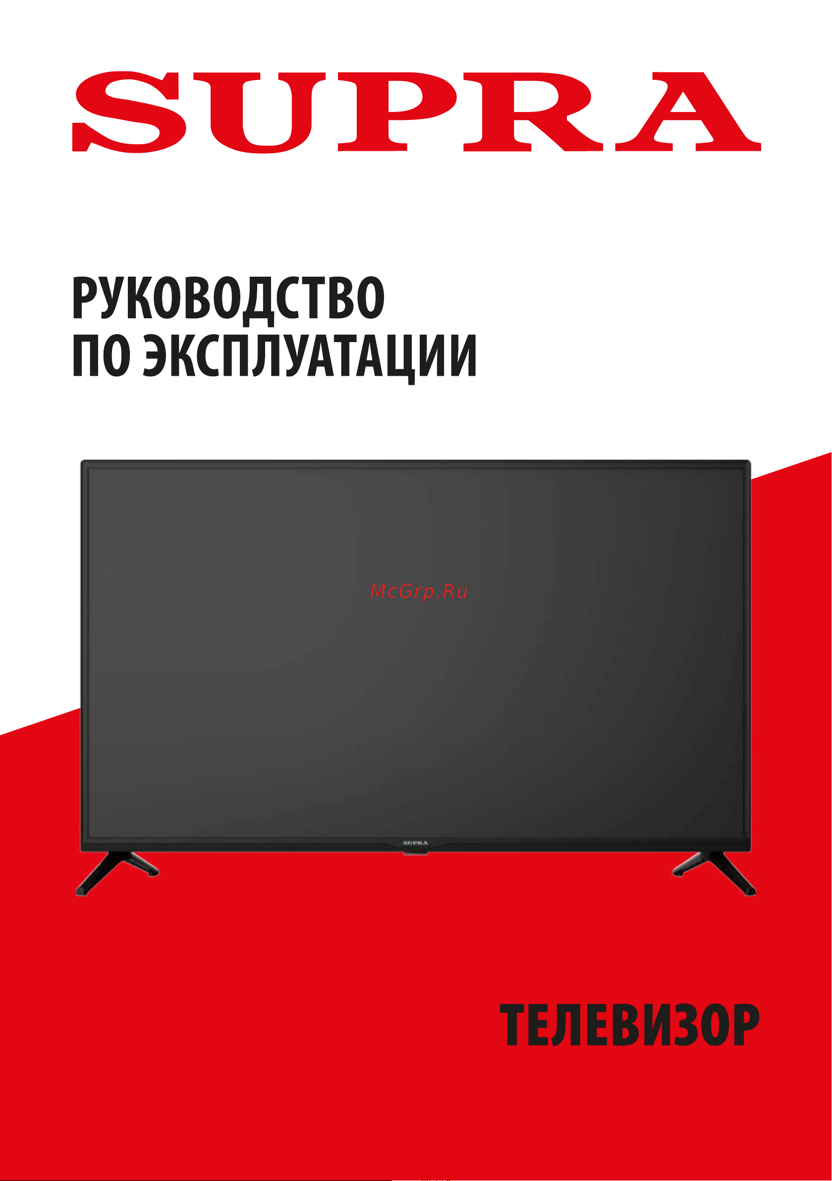 Supra STV-LC39ST0055W Инструкция по эксплуатации онлайн