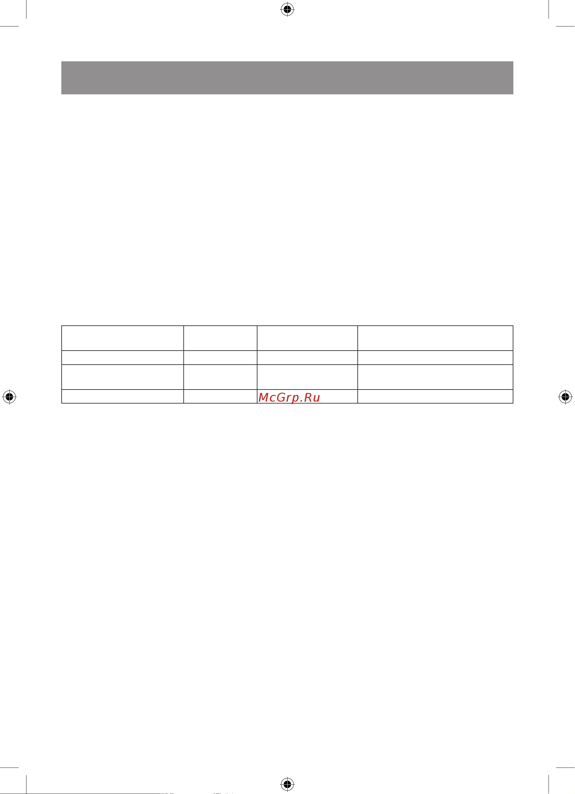Vitek VT-3403 [6/32] English