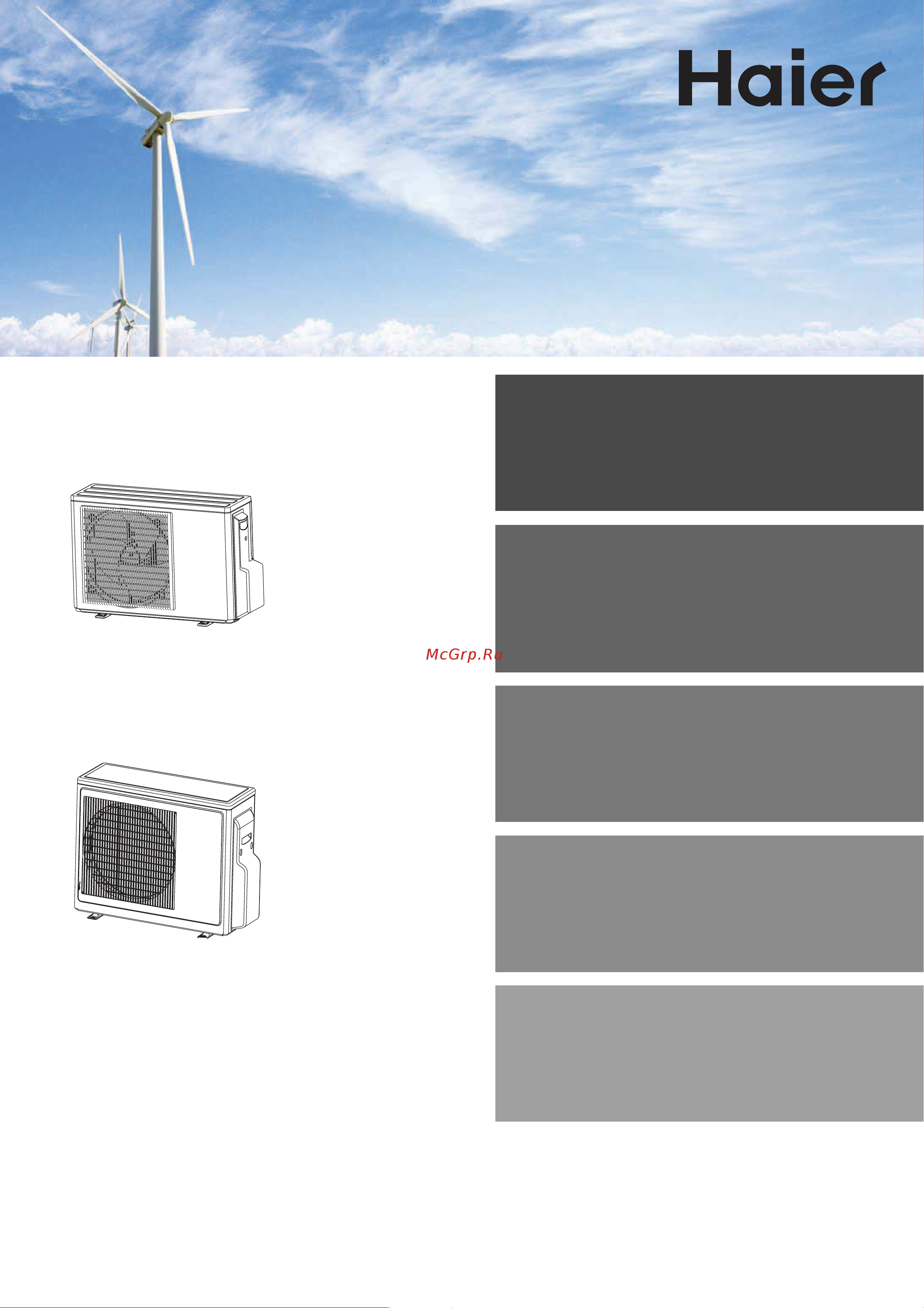 Haier 1U09BS2ERA Инструкция по эксплуатации онлайн