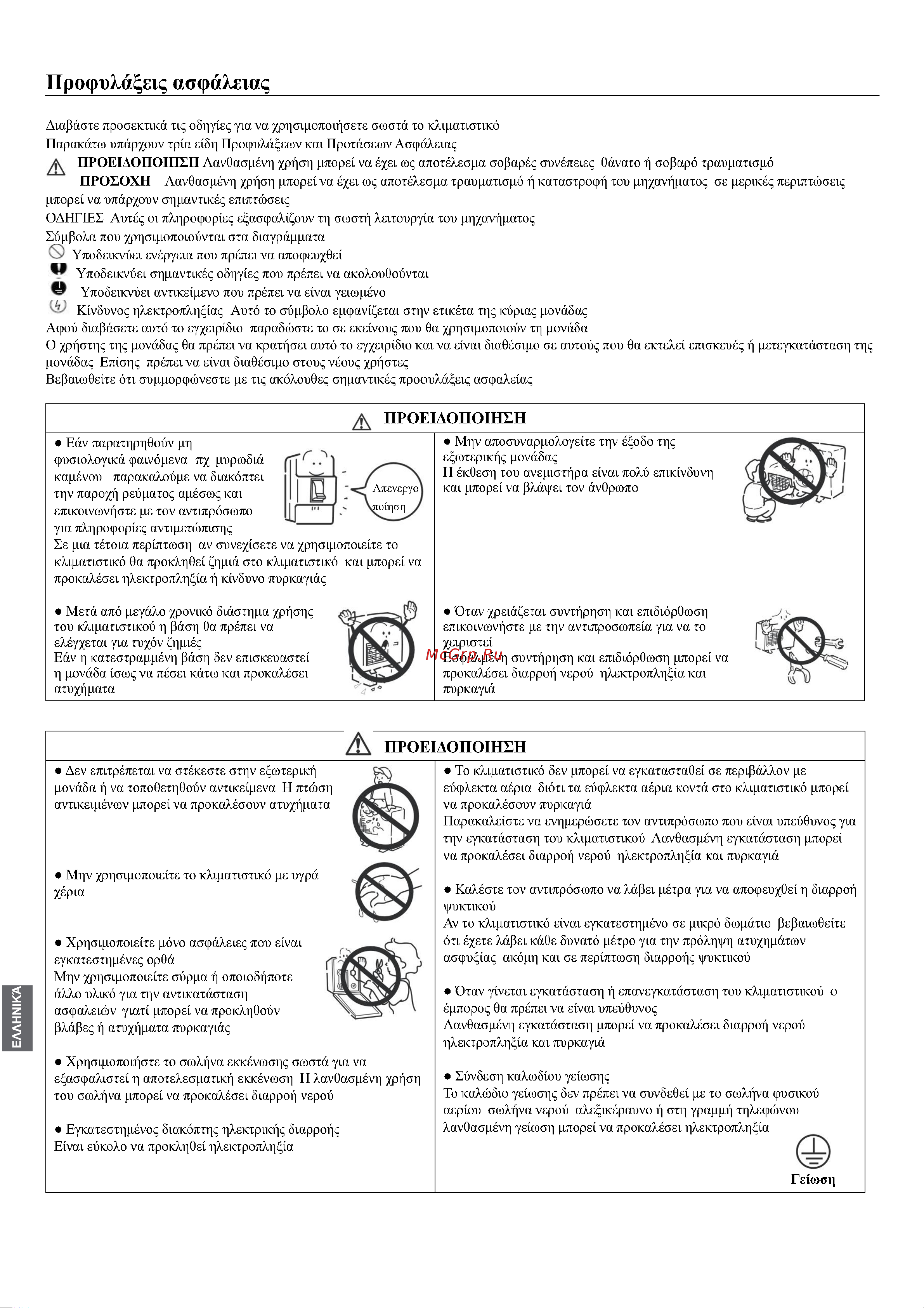 Haier 1U25S2SQ1FA [42/54] А прое1лопошен