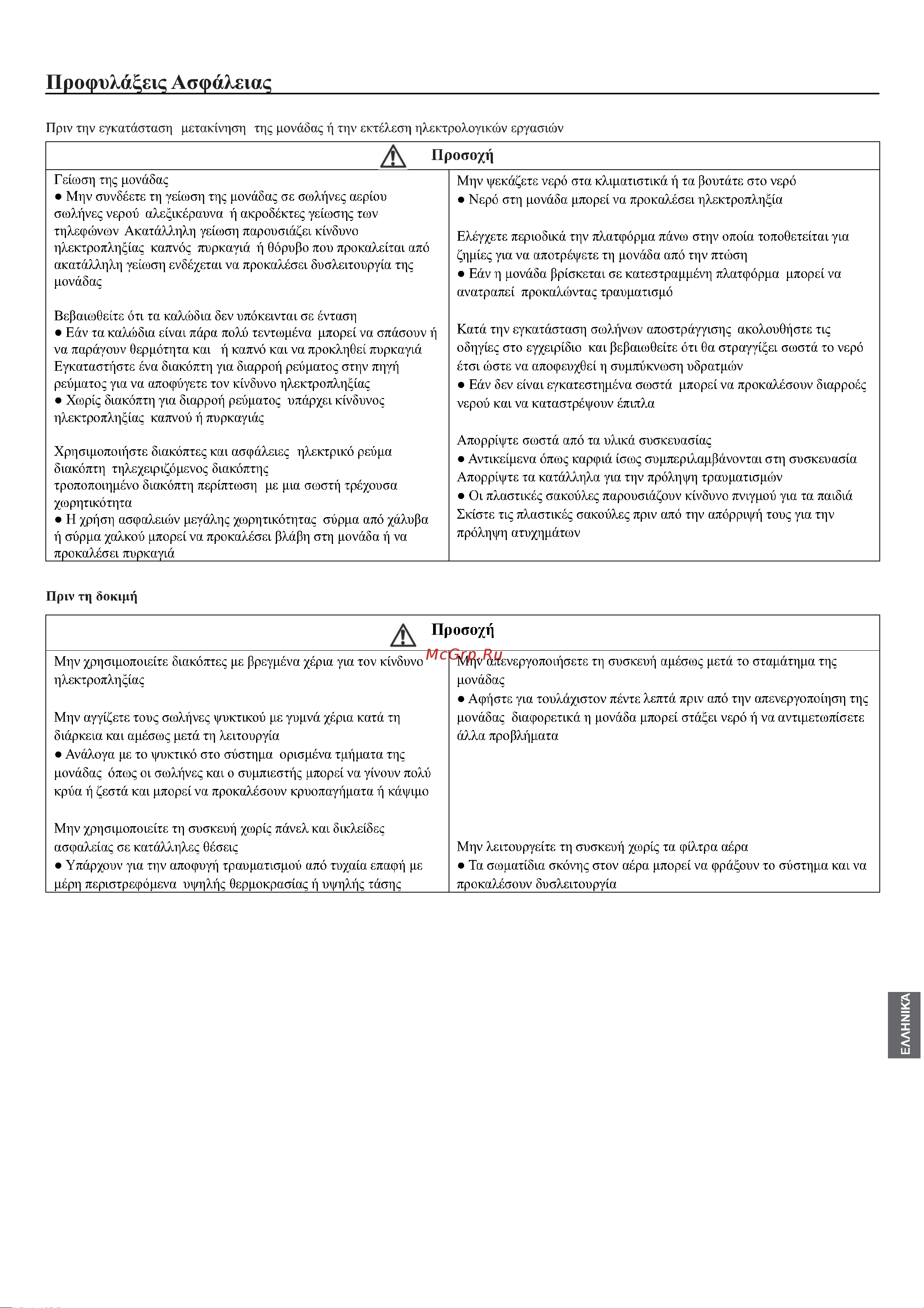 Haier 1U50S2SJ2FA [45/54] Npo pi xá v aocpátaiaq