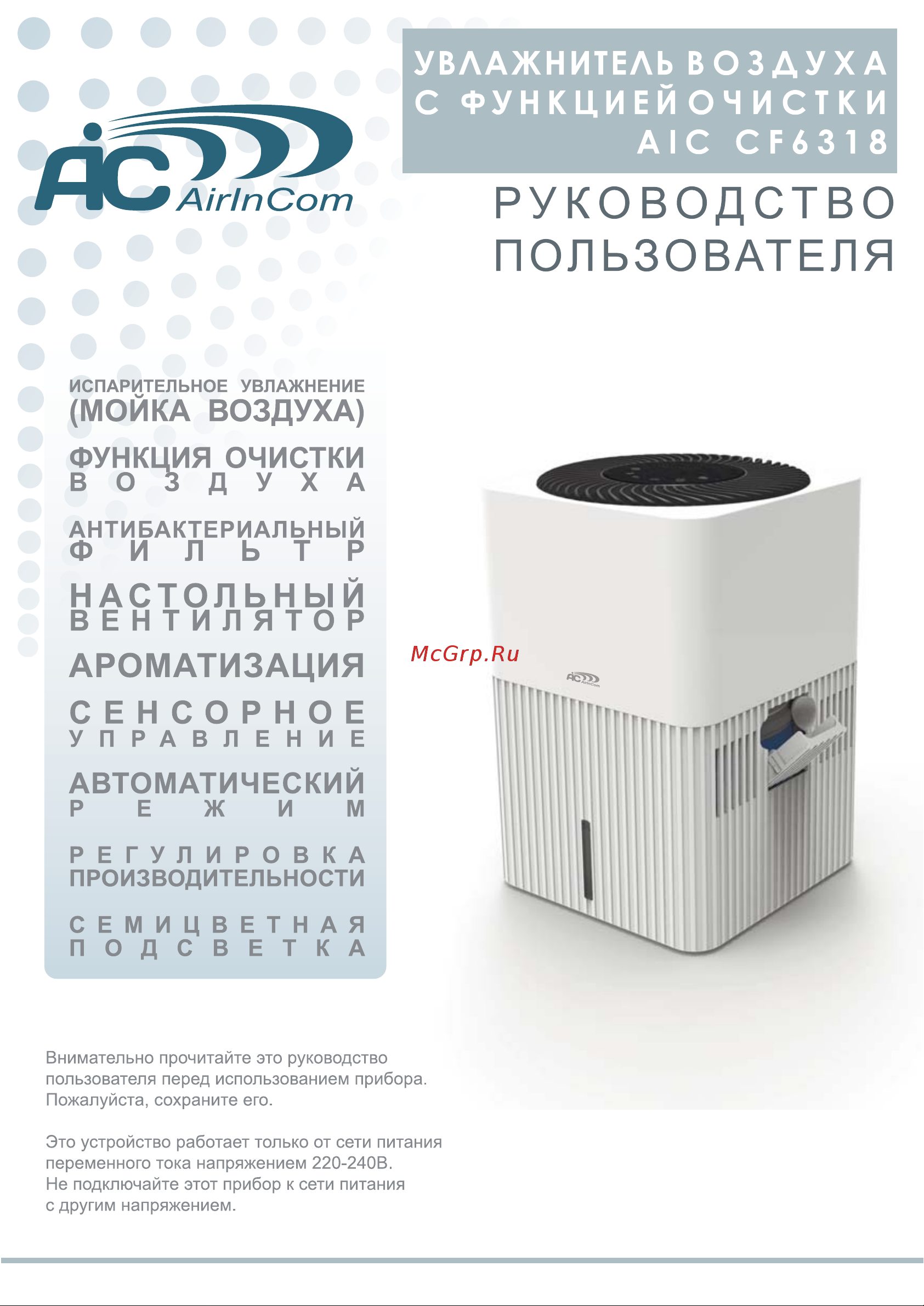 AIC CF6318 Инструкция по эксплуатации онлайн