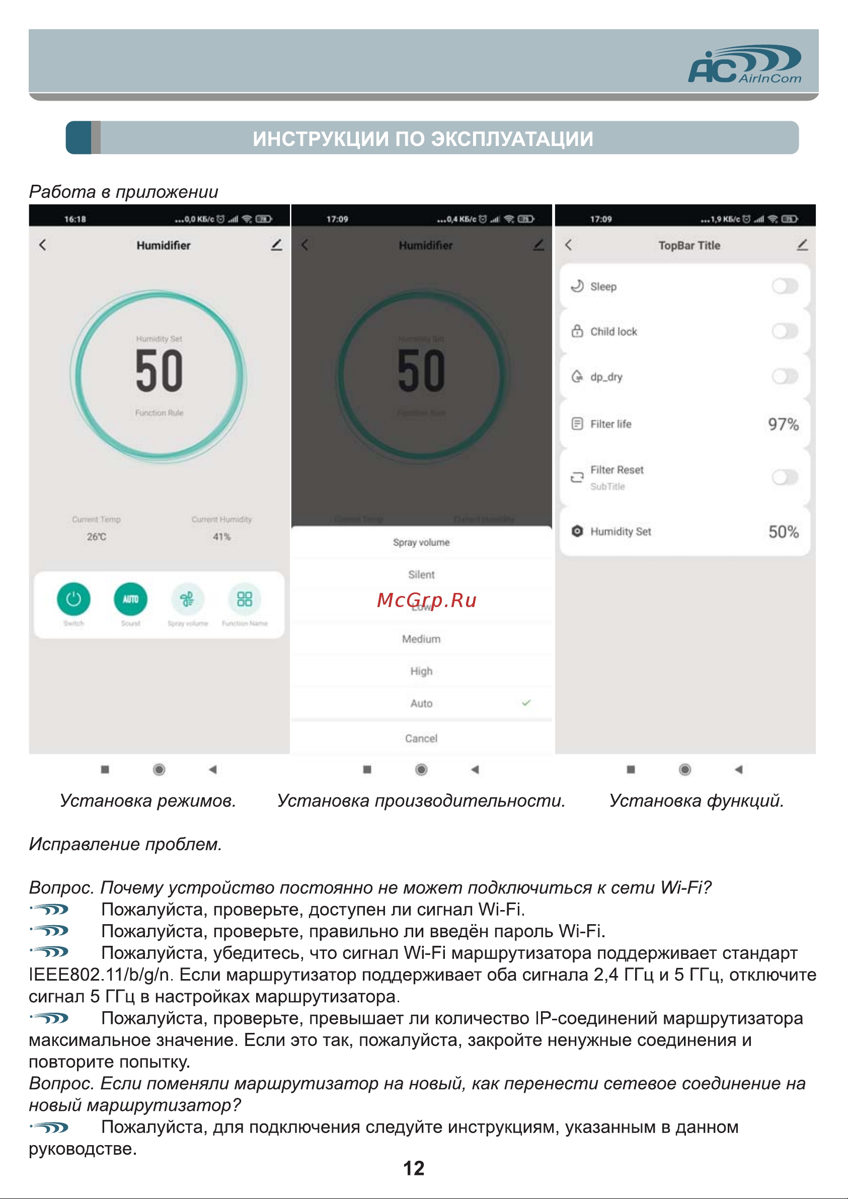 AIC E300A [12/20] Инструкции по эксплуатации