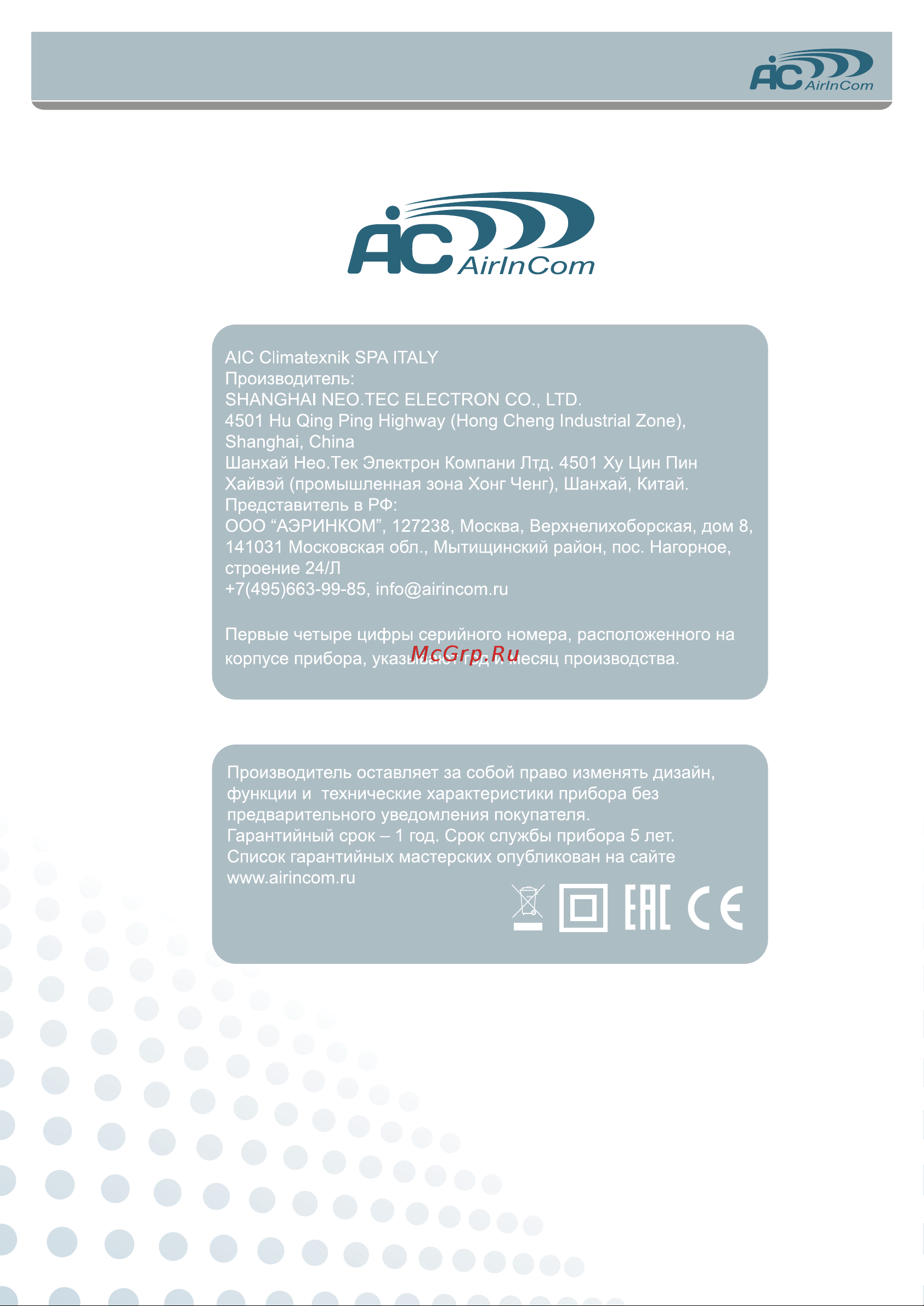 AIC E300A [20/20] Мм се