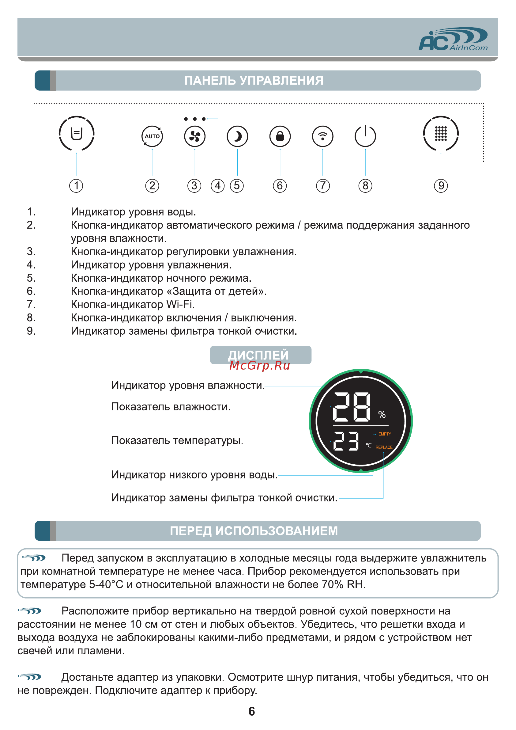 AIC E300A [6/20] Дисплей