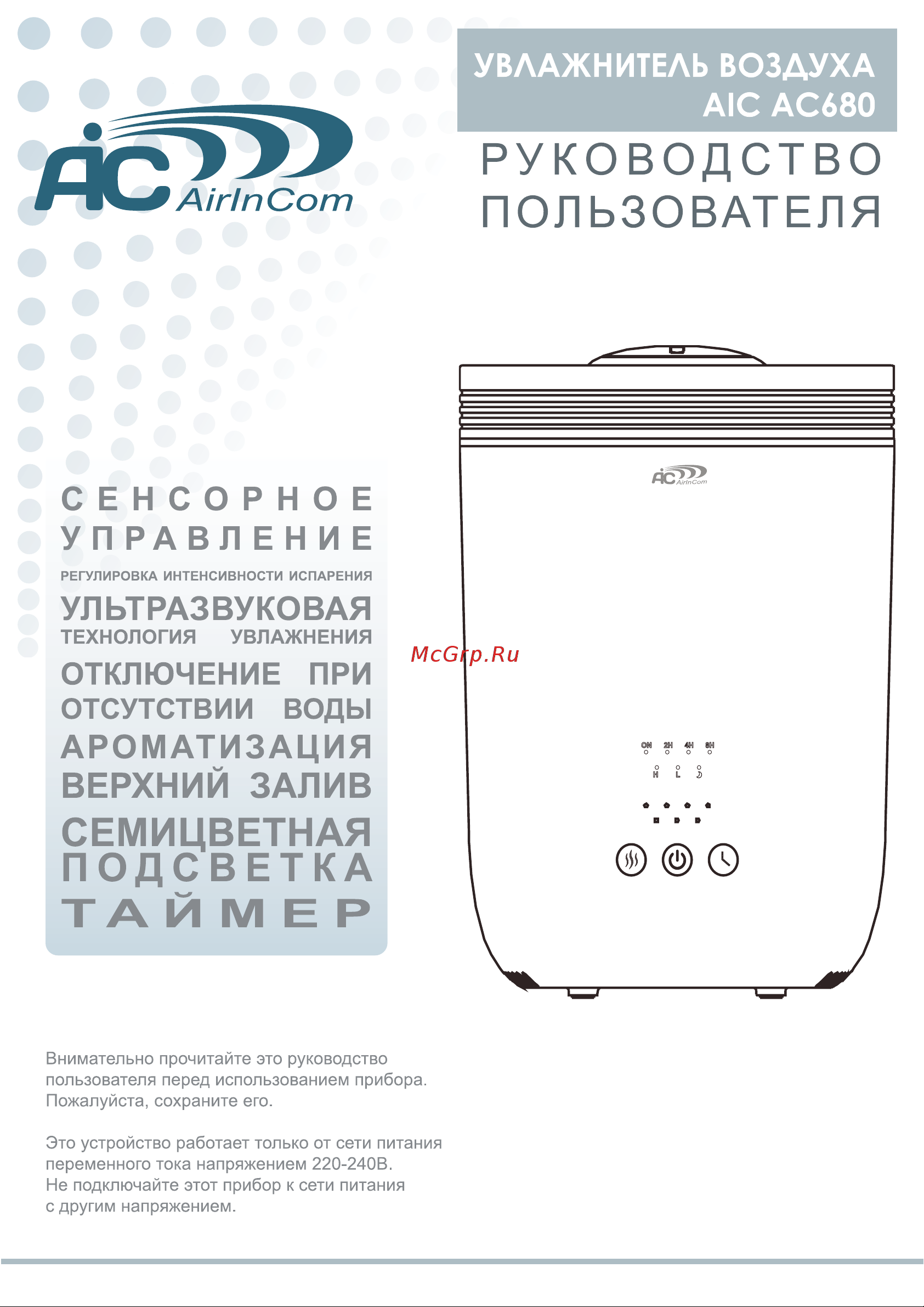 AIC AC680 Инструкция по эксплуатации онлайн
