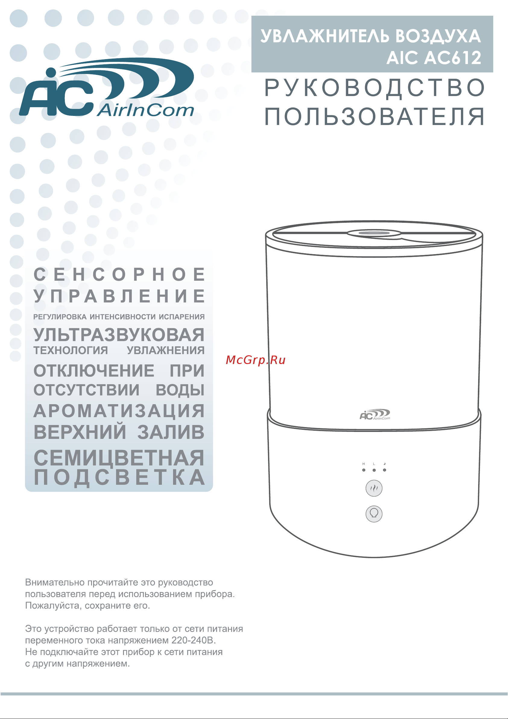AIC AC612 Инструкция по эксплуатации онлайн
