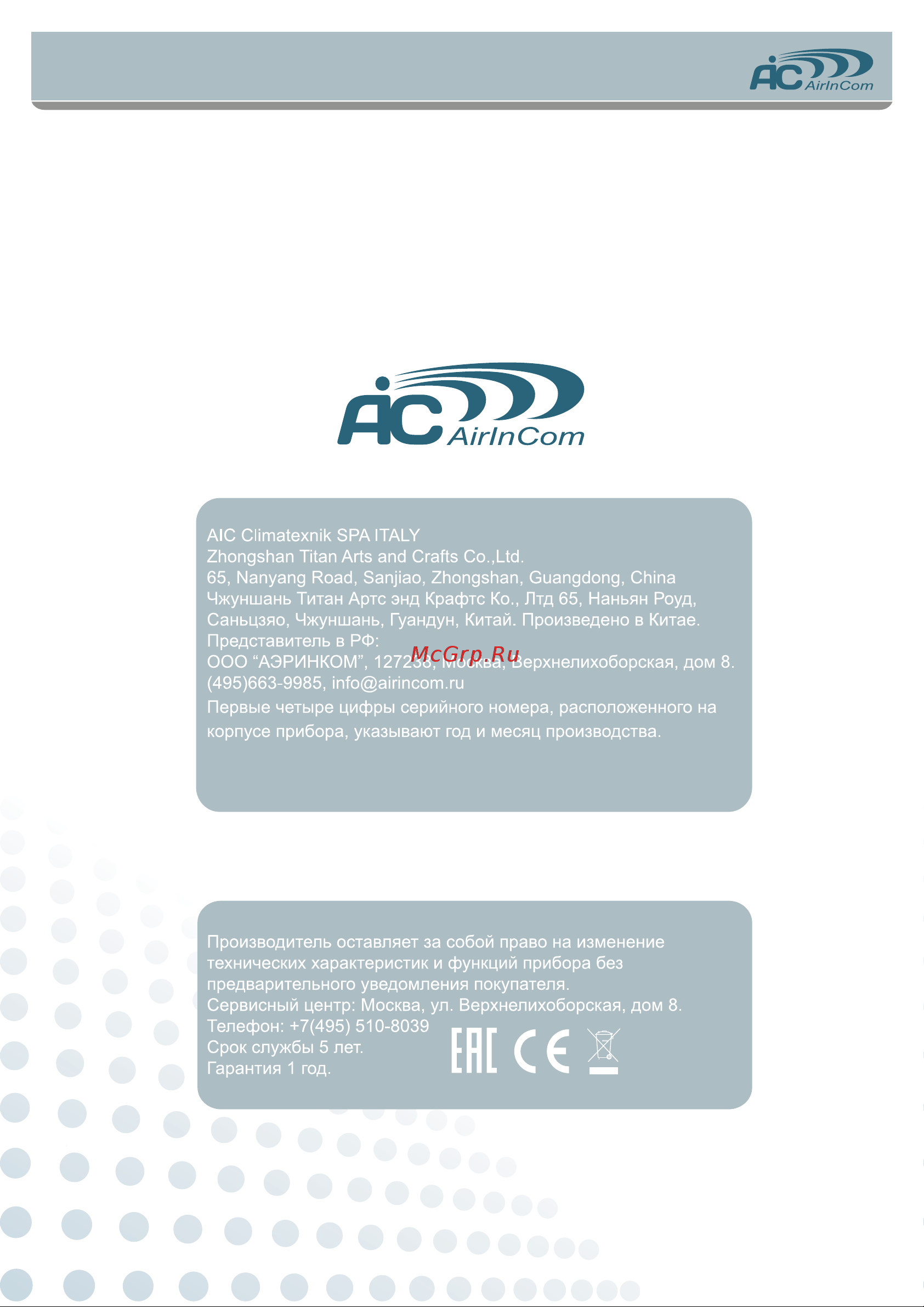 AIC AC612 [12/12] Ac612 man 12_c