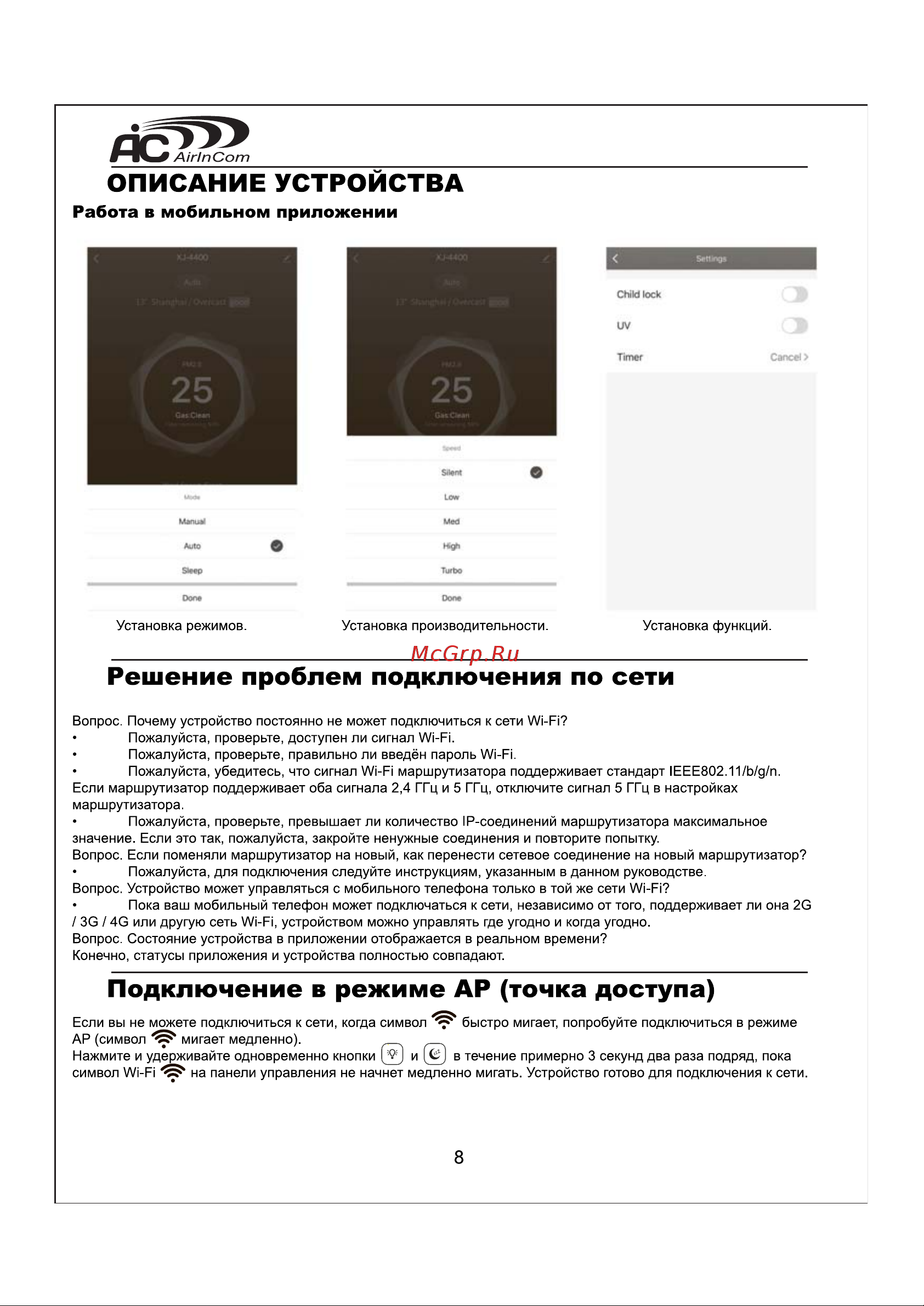 AIC XJ-4400 [9/16] Описание устройства