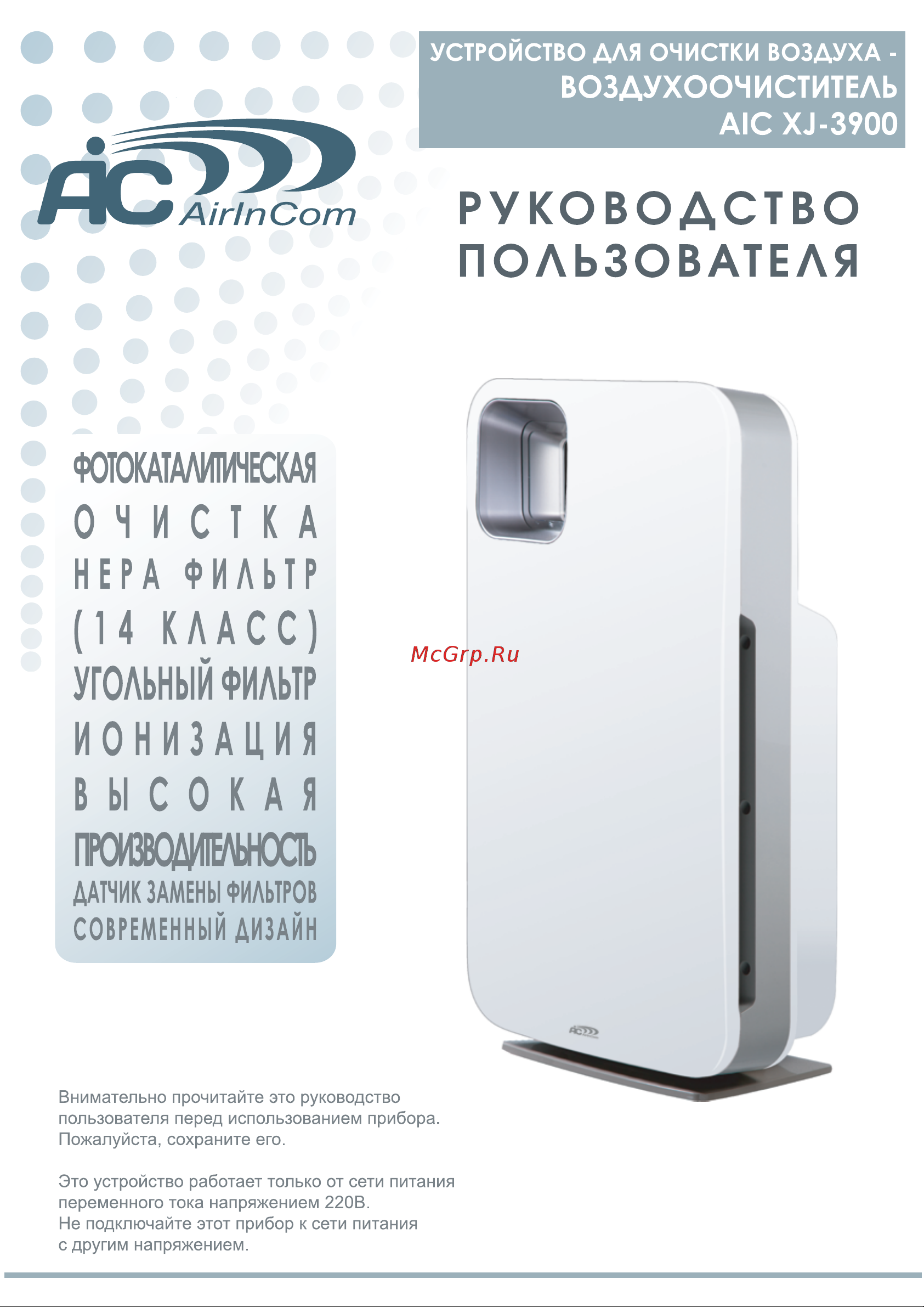 AIC XJ-3900 Инструкция по эксплуатации онлайн