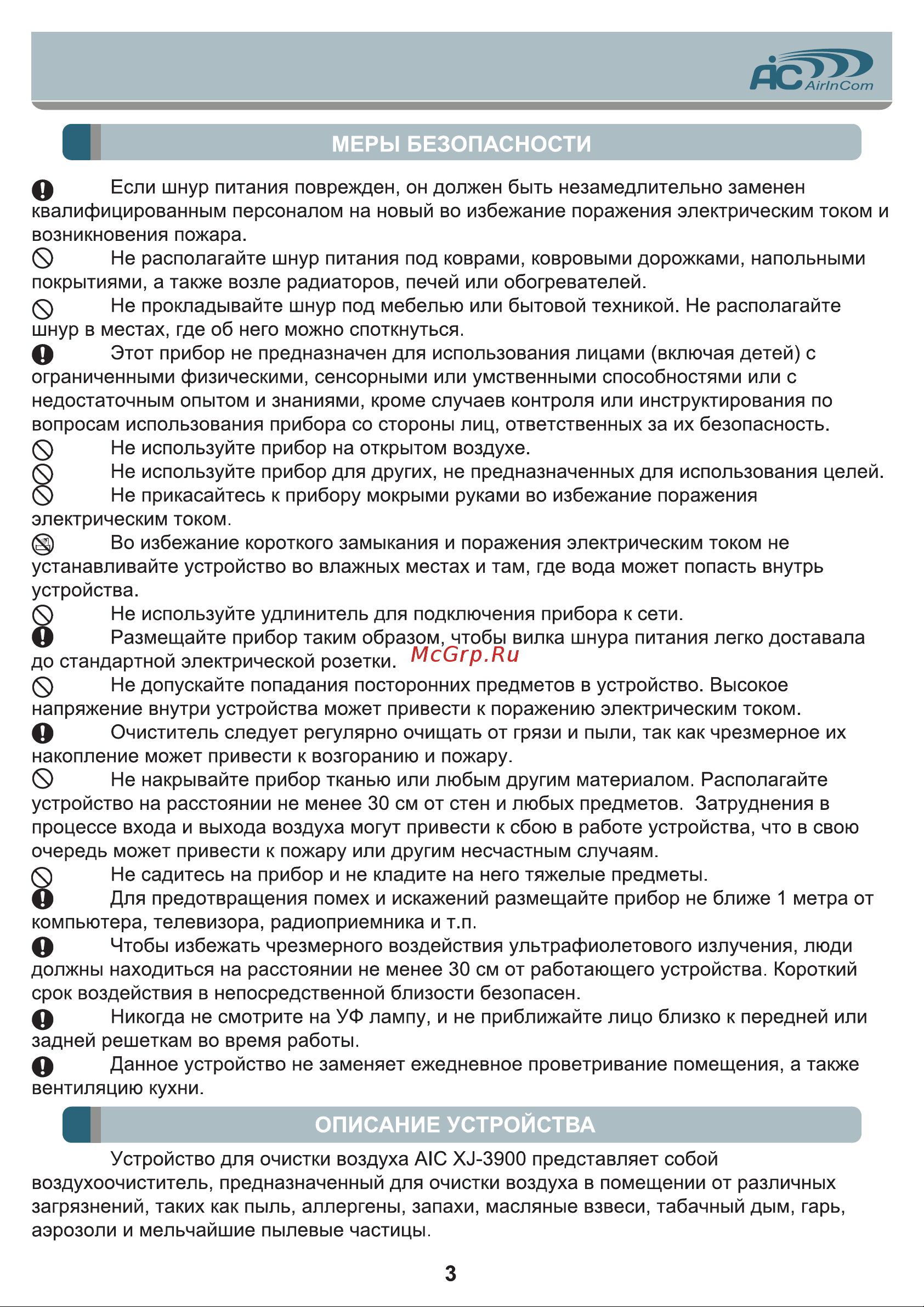 AIC XJ-3900 [3/16] Описание устройства