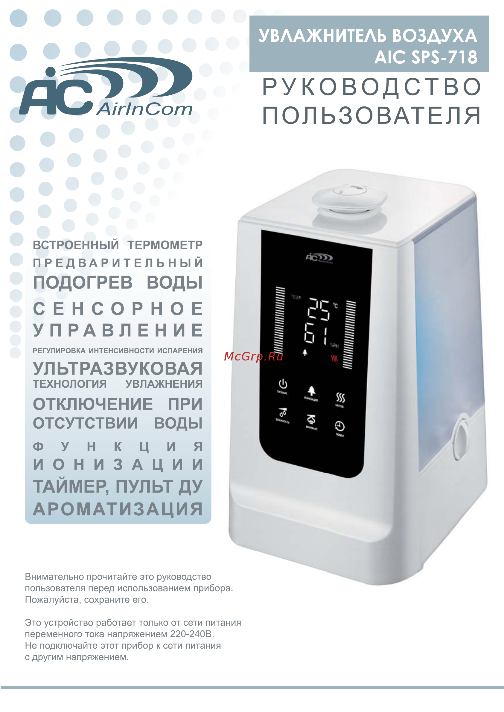 AIC SPS-718 Инструкция по эксплуатации онлайн