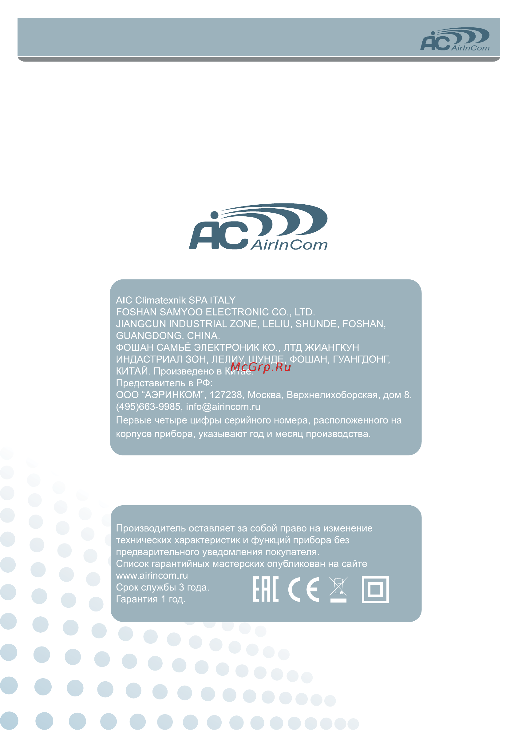 AIC SPS-718 [12/12] Airlncom