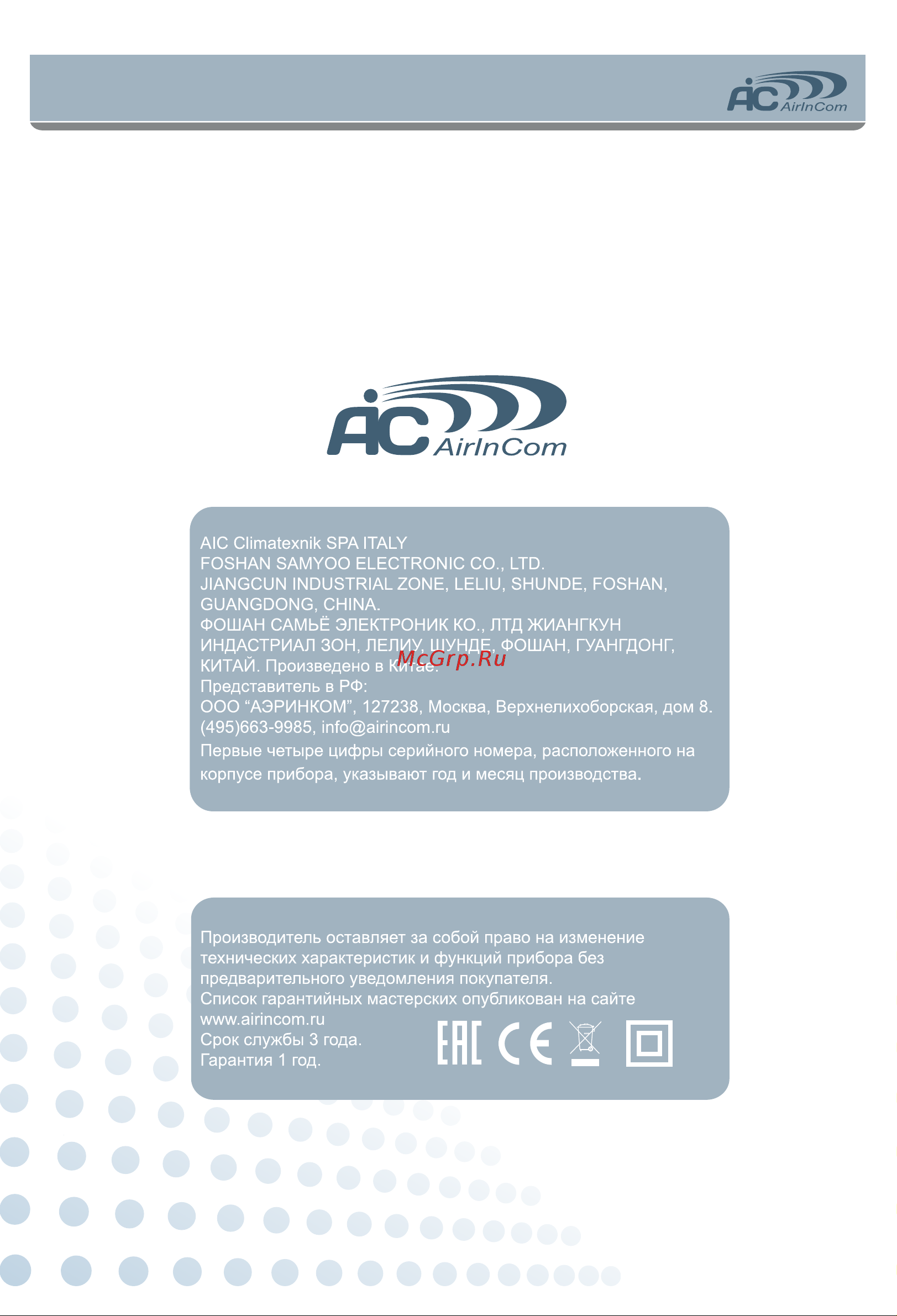AIC SPS-810 [12/12] Ehiccs её
