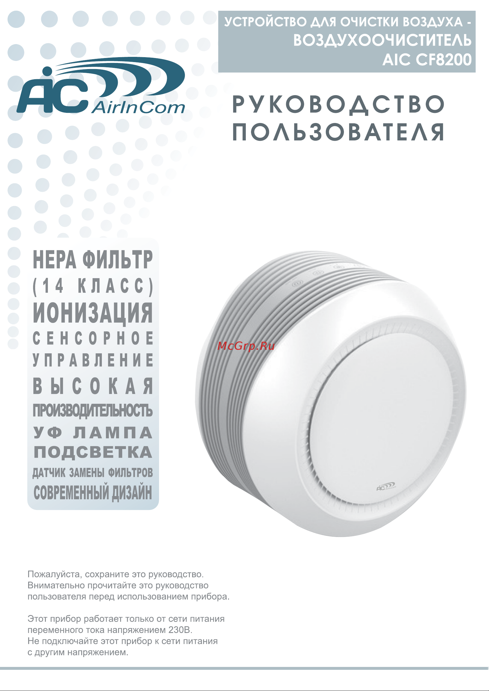 AIC CF8200 Инструкция по эксплуатации онлайн