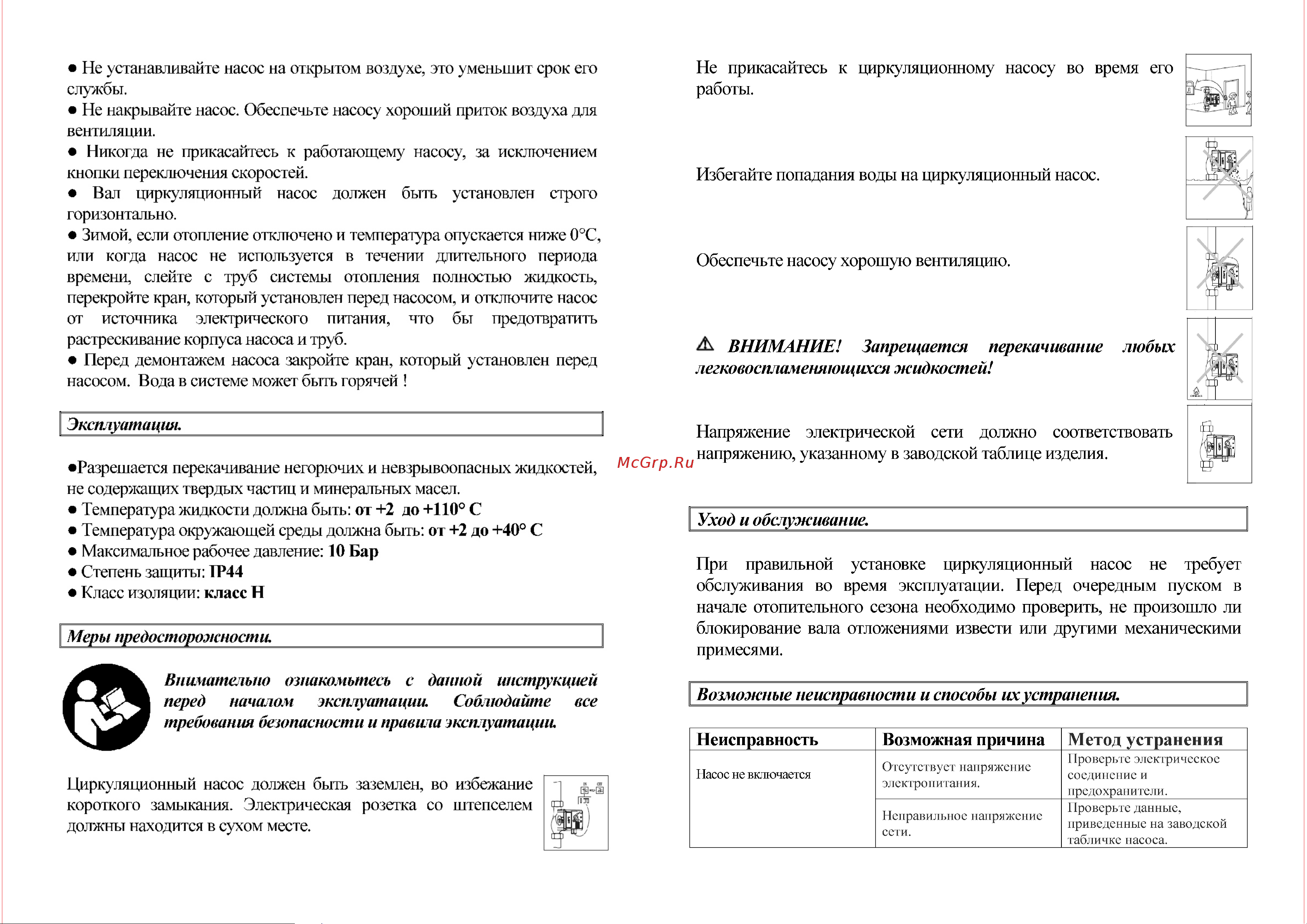 LEO LRP 20-40/130 Инструкция по эксплуатации онлайн [4/4] 614413