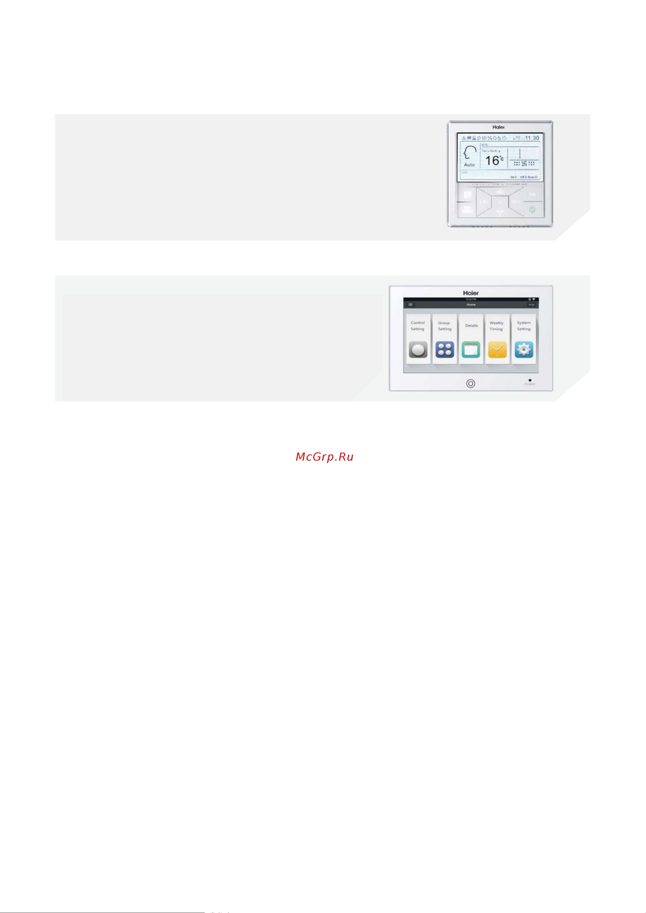 Haier ABH140K1ERG [15/16] Central control system