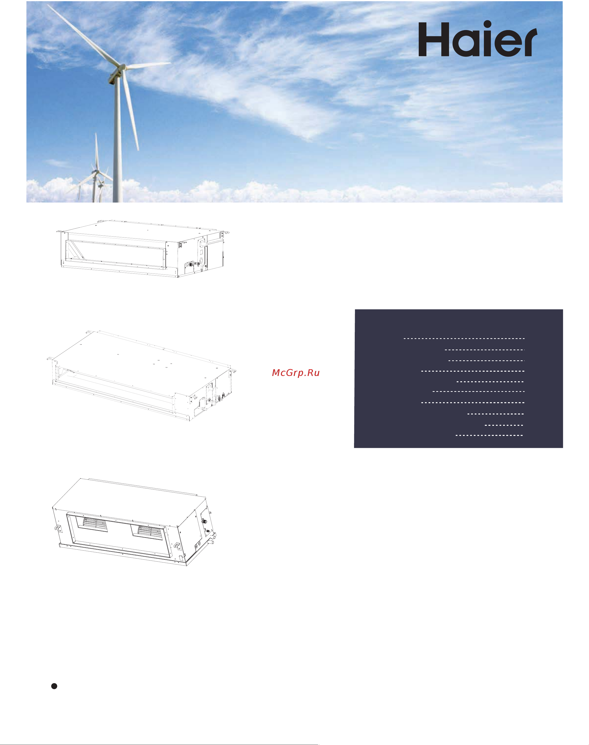 Haier ADH090M1ERG Инструкция по эксплуатации онлайн