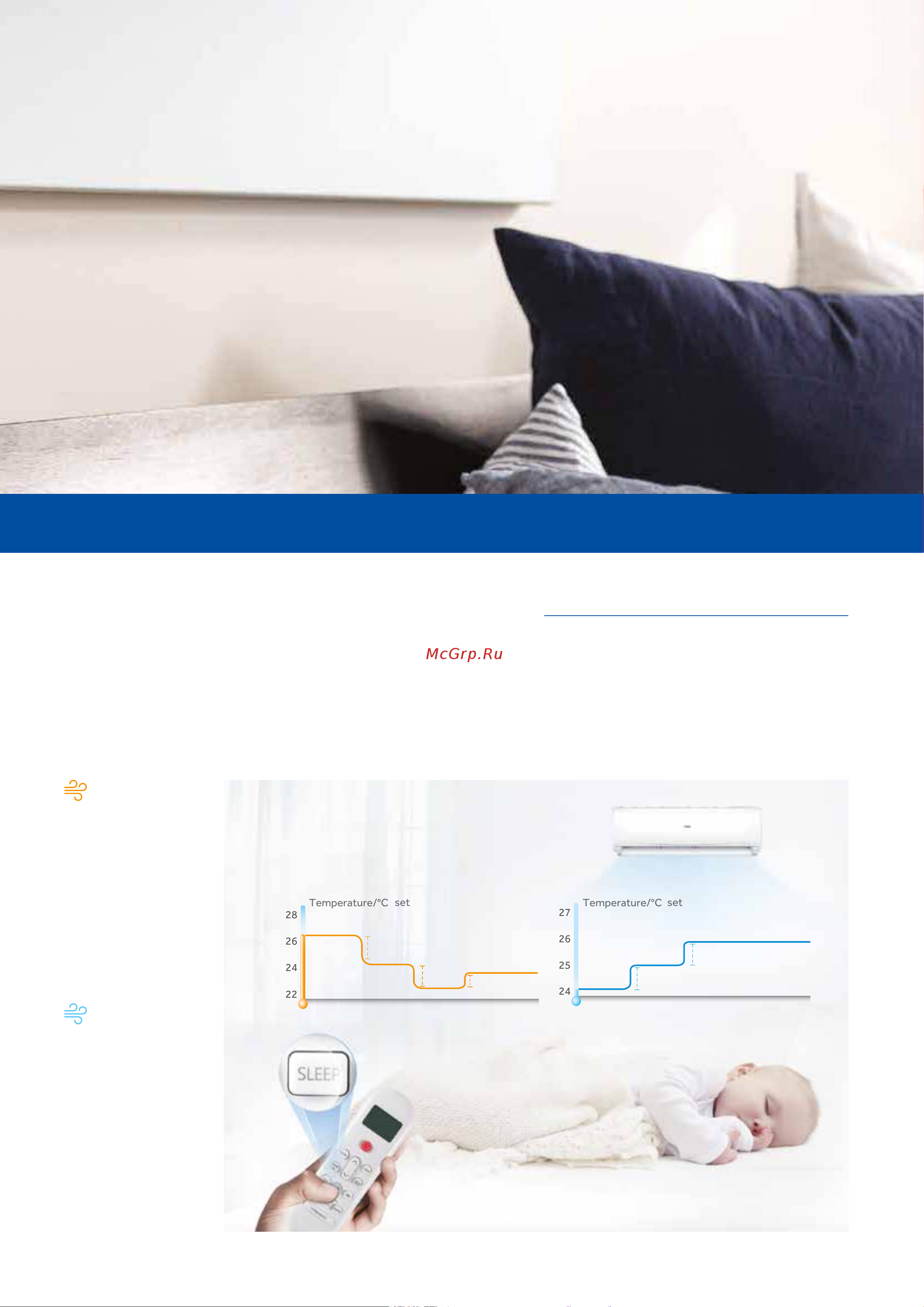 Haier AS35PBDHRA [6/12] Comfortable sleep with sleep mode intelligent air