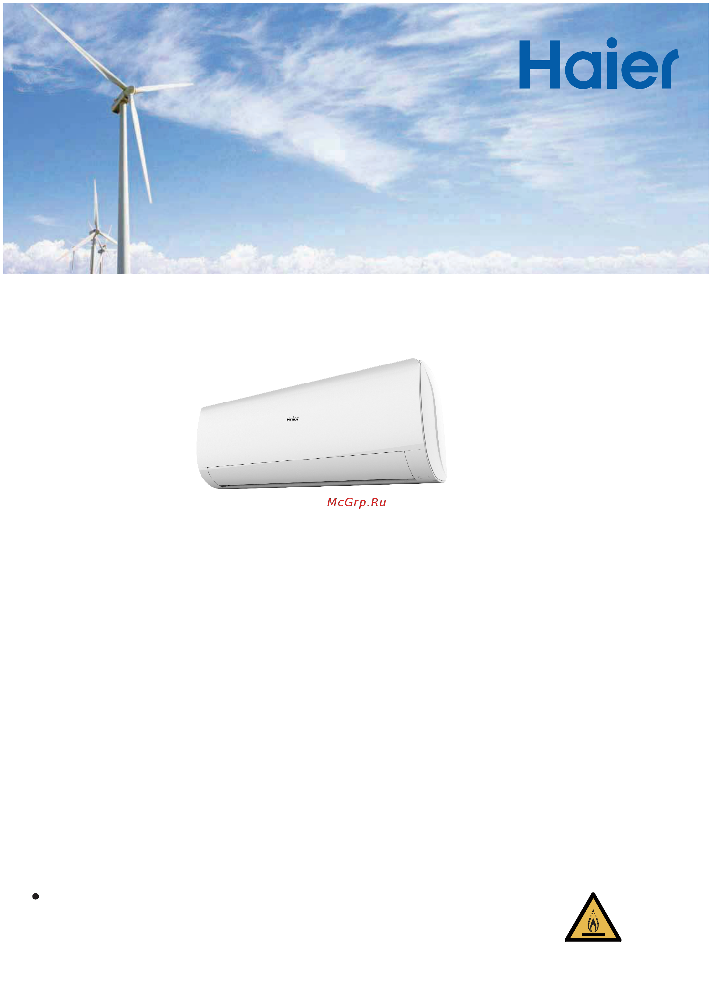 Haier AS18FEBHRA Инструкция по эксплуатации онлайн