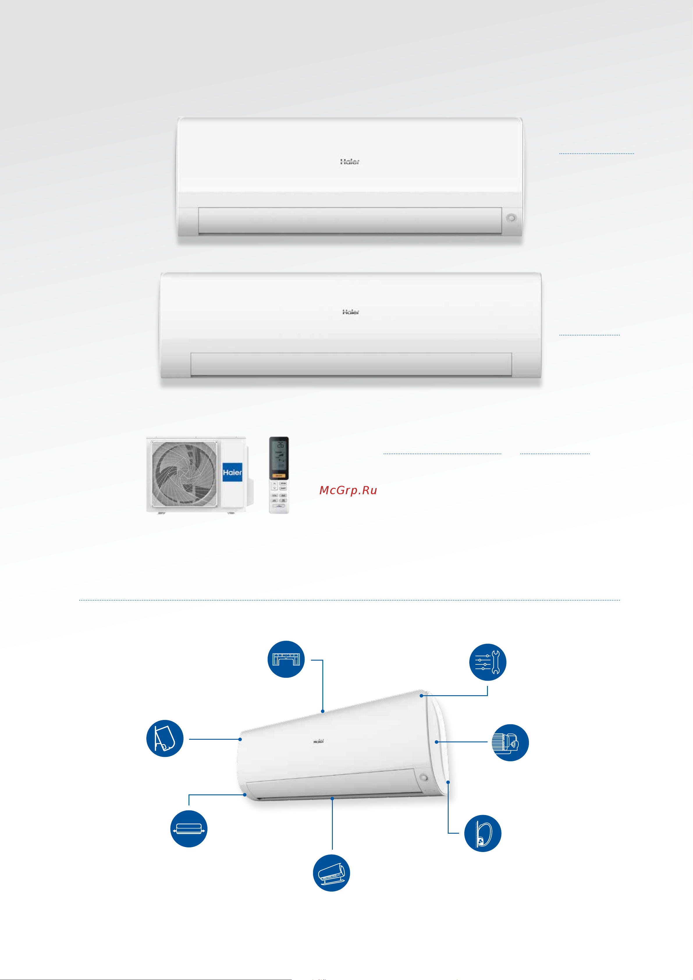 Haier AS71FEBHRA [8/12] Easy installation